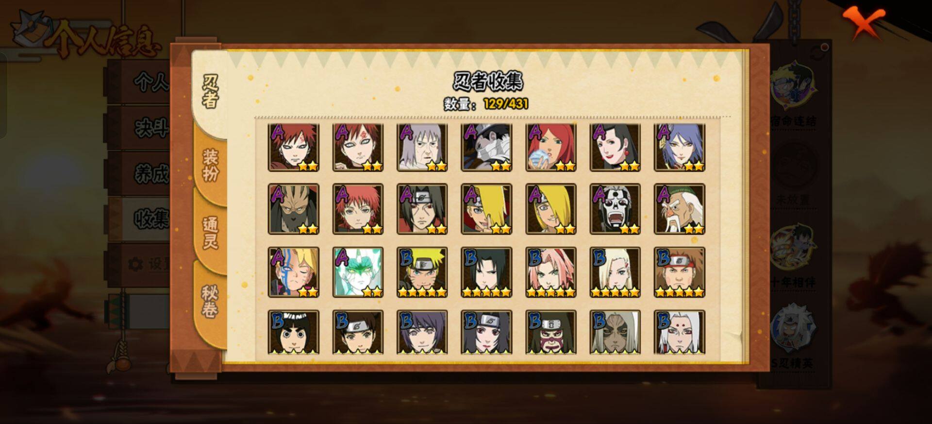 HYEY432519火影忍者账号详情图12