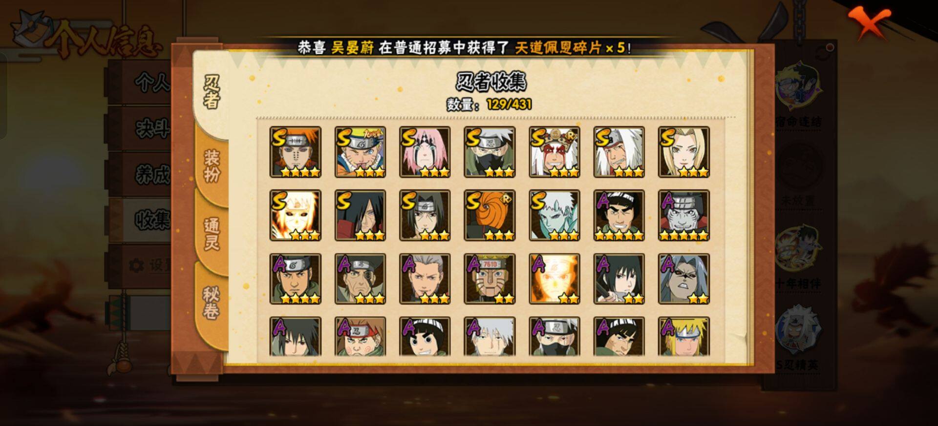 HYEY432519火影忍者账号详情图13