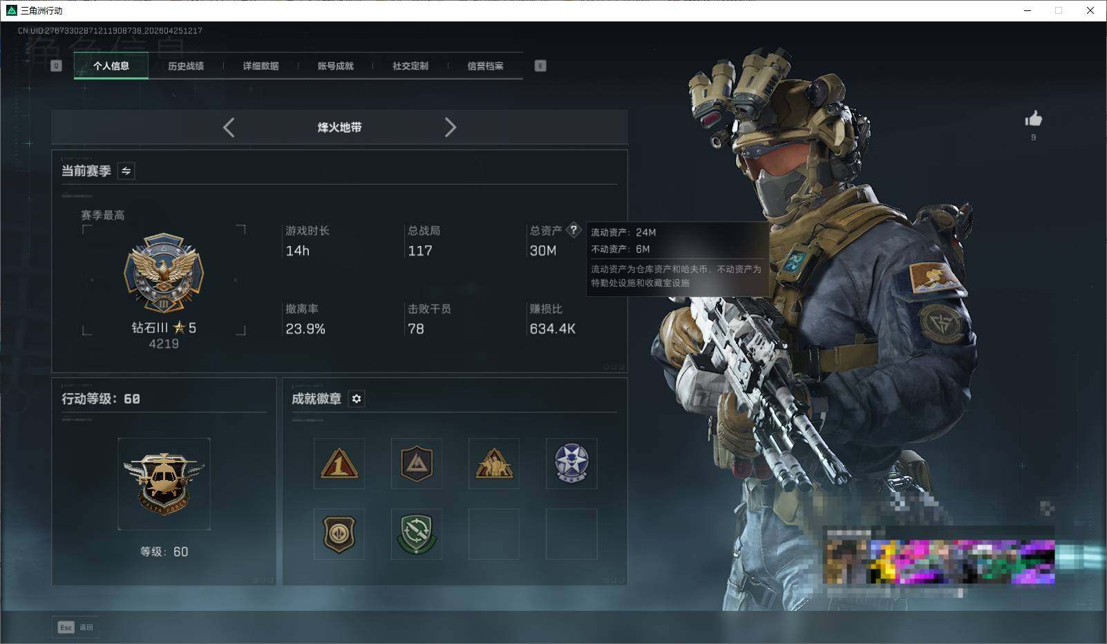 SJZEY4108351三角洲行动账号详情图4