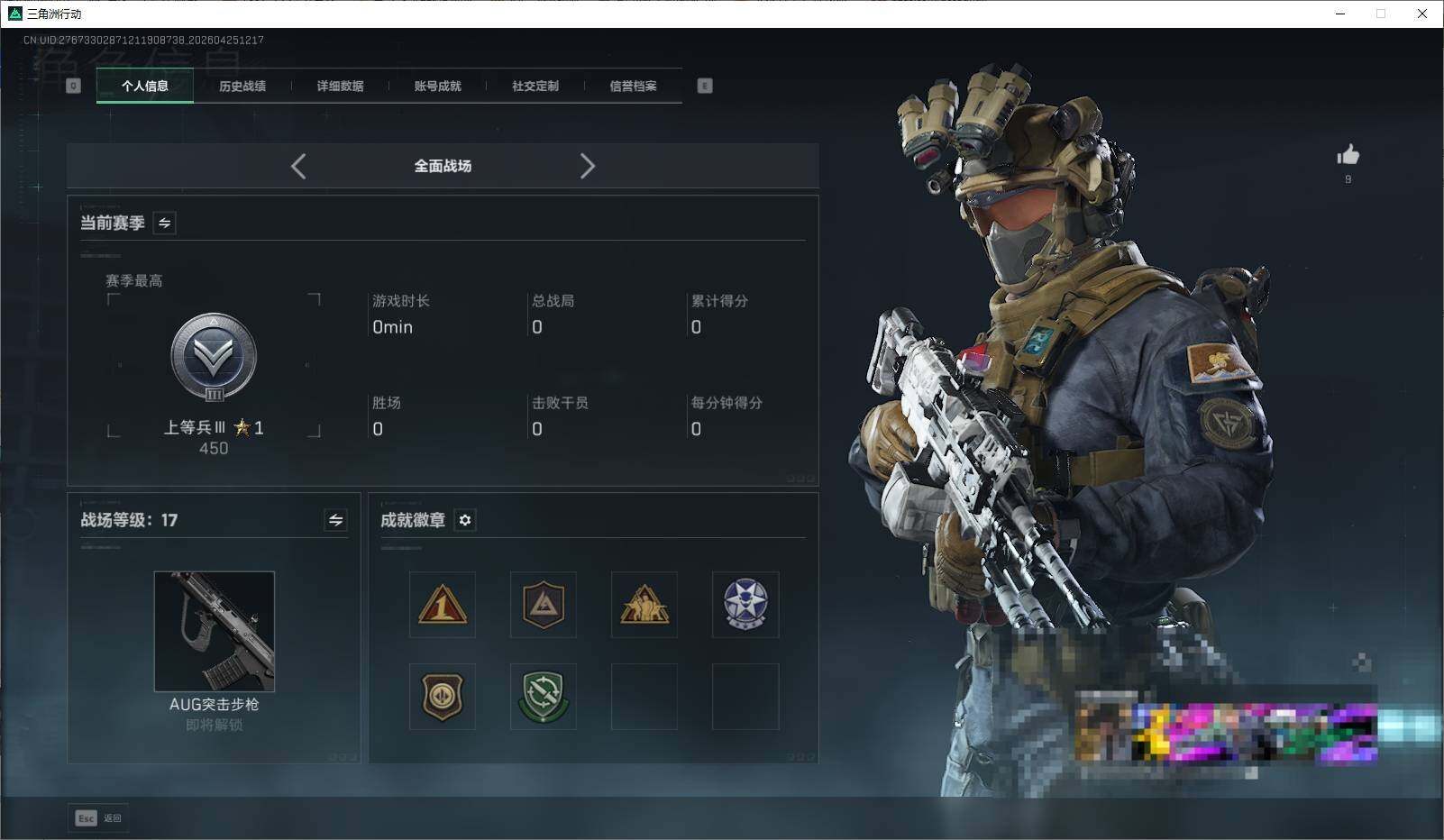 SJZEY4108351三角洲行动账号详情图5
