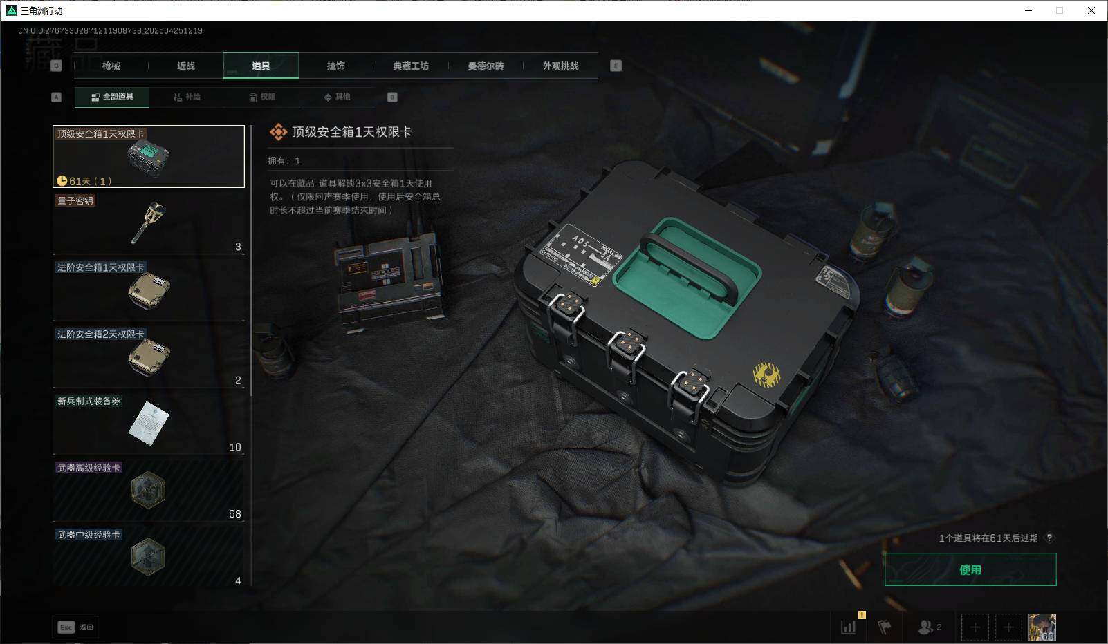 SJZEY4108351三角洲行动账号详情图20