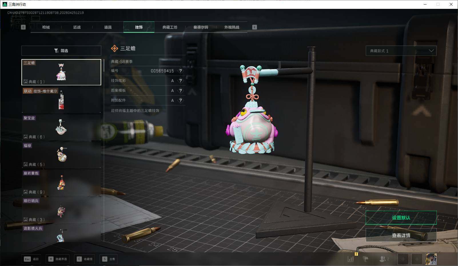 SJZEY4108351三角洲行动账号详情图21