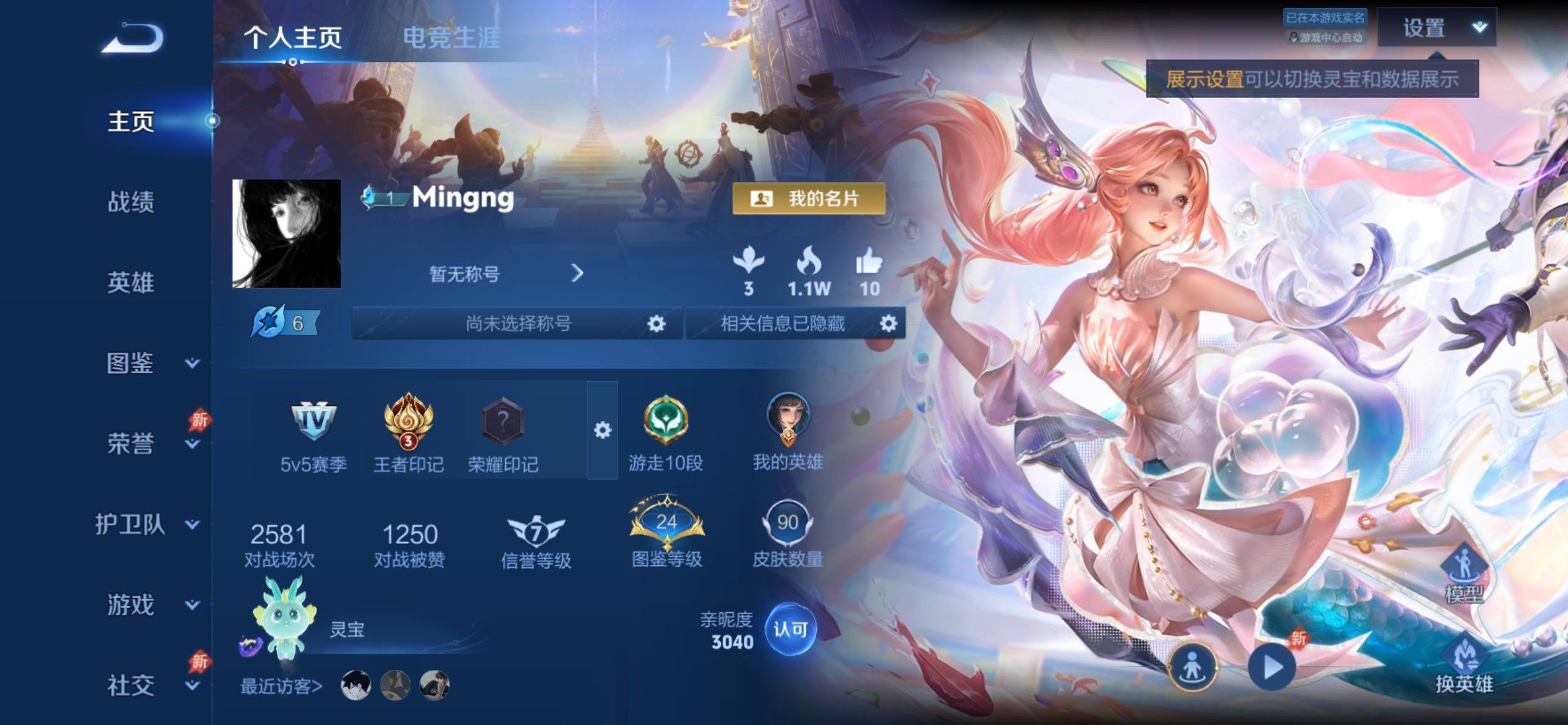 WZCMY4329535王者荣耀账号详情图2