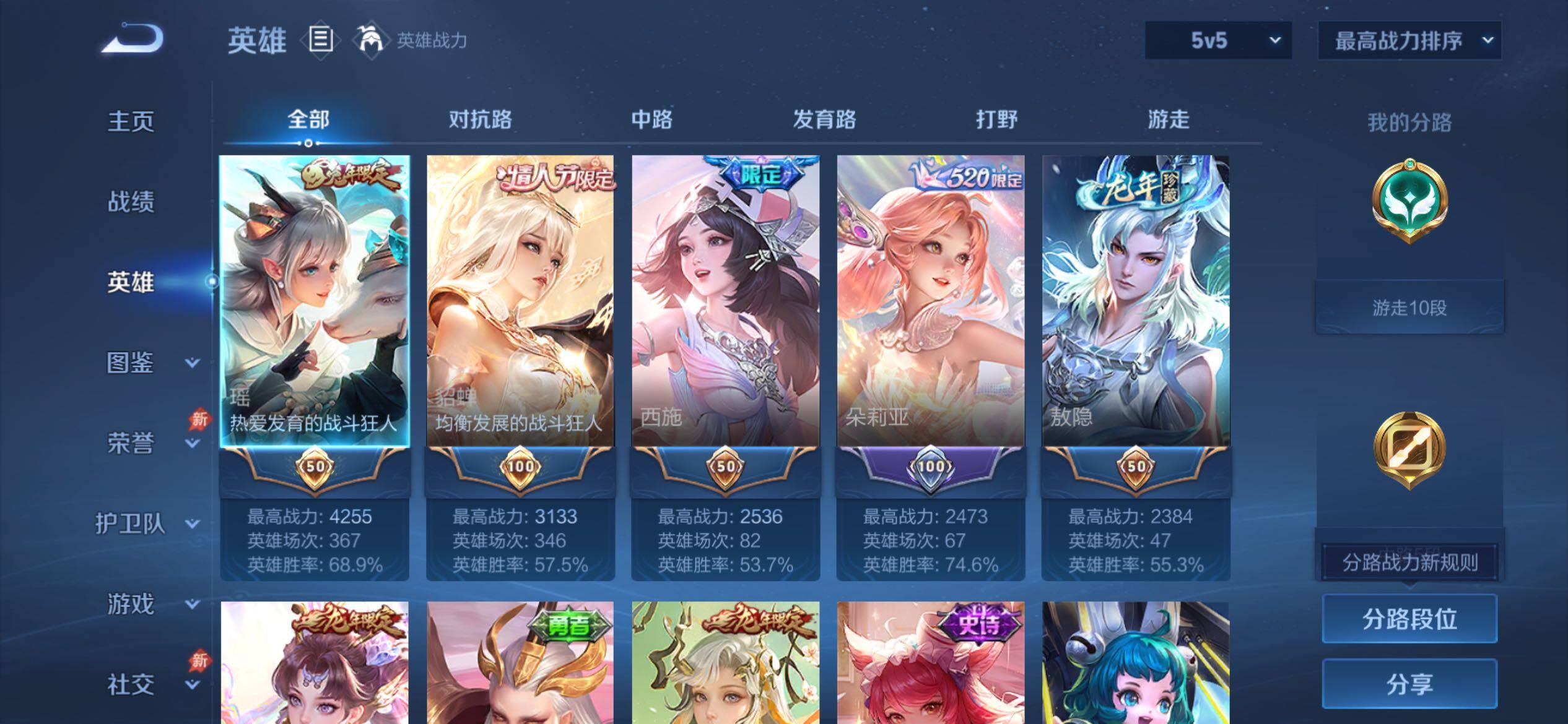 WZCMY4329535王者荣耀账号详情图3