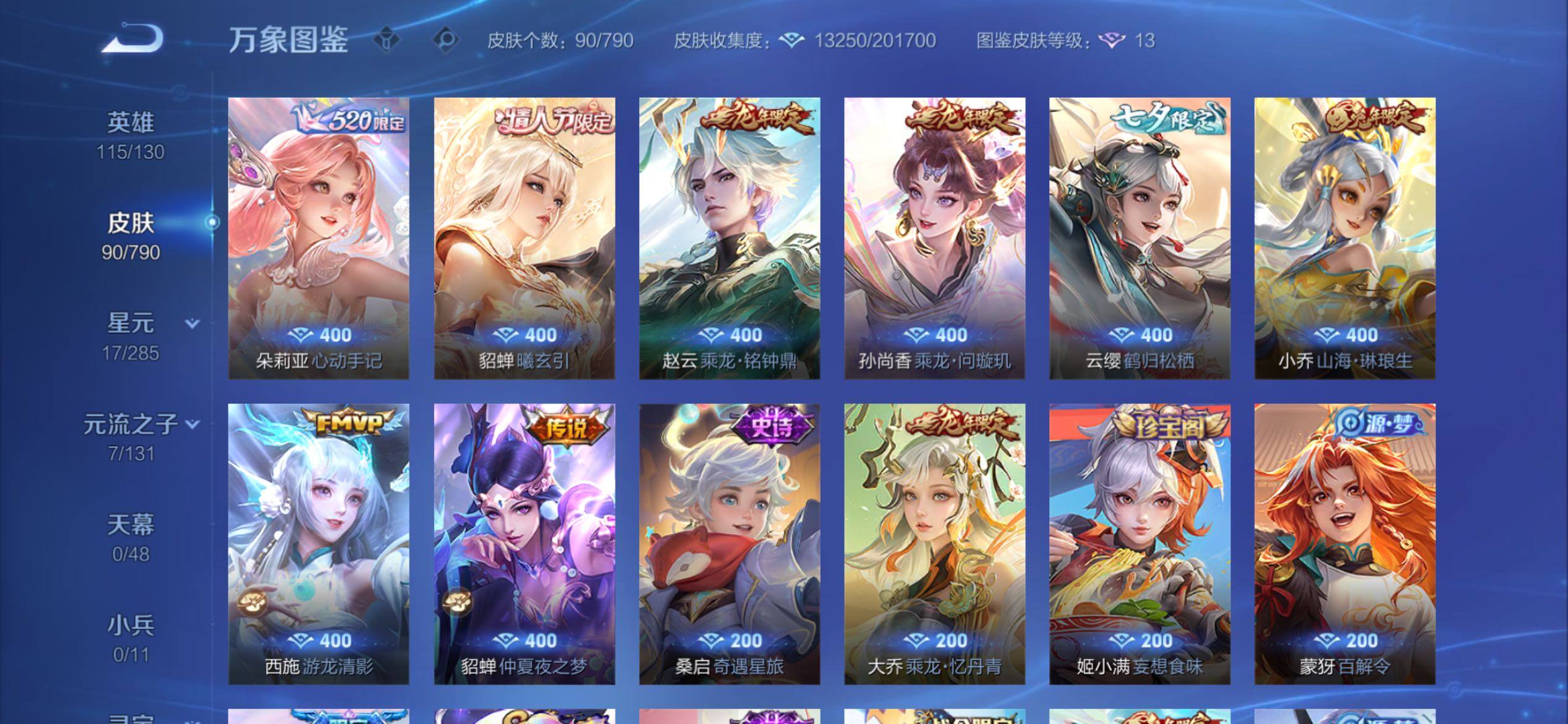 WZCMY4329535王者荣耀账号详情图6