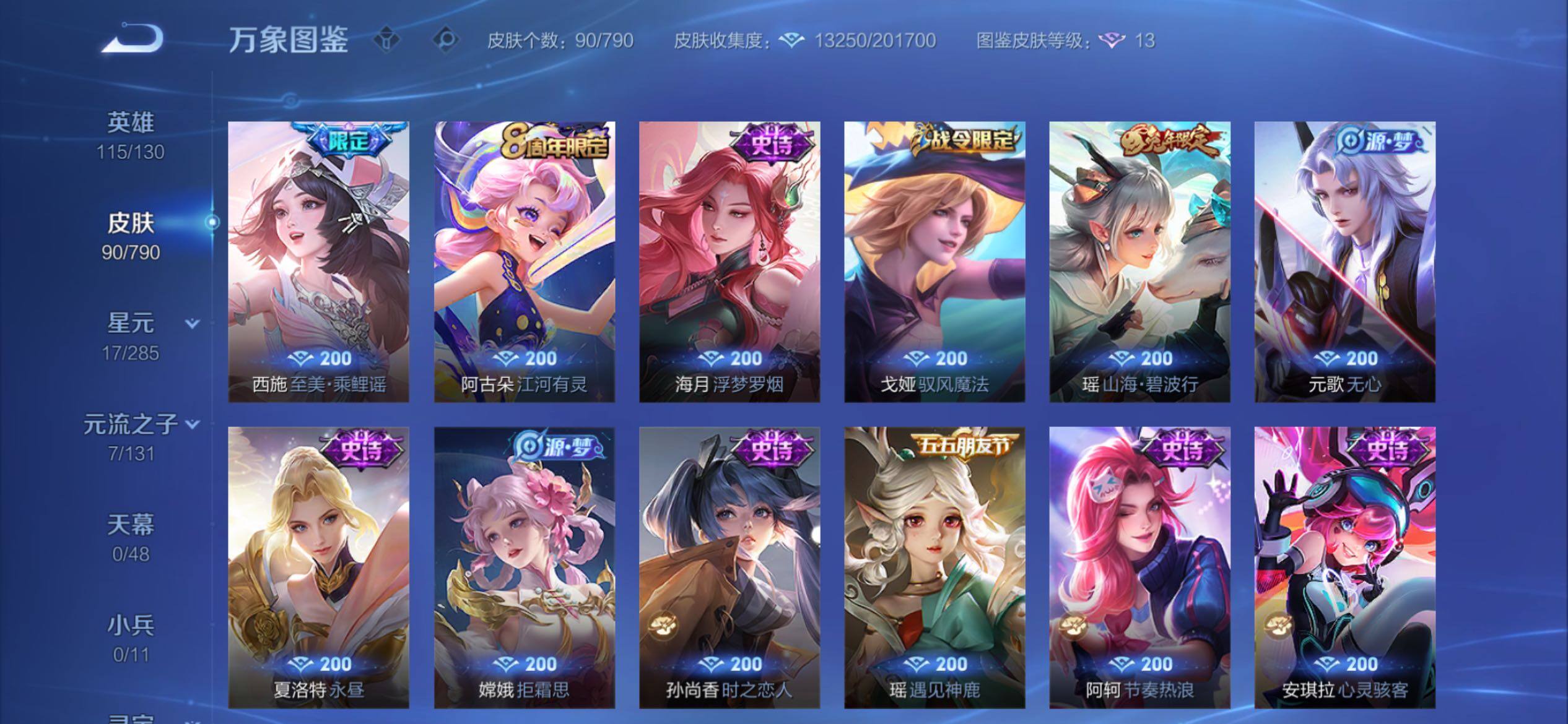 WZCMY4329535王者荣耀账号详情图7