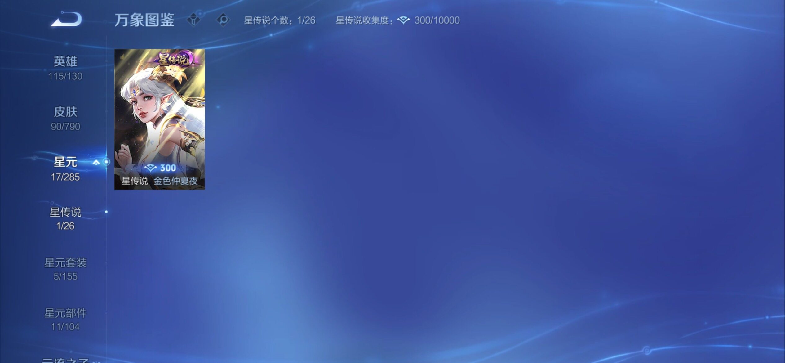 WZCMY4329535王者荣耀账号详情图8