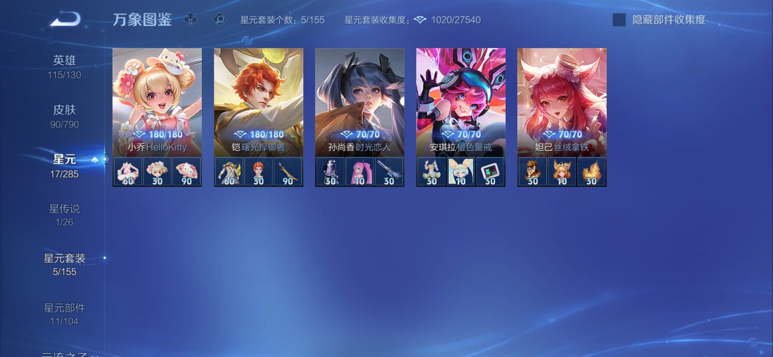 WZCMY4329535王者荣耀账号详情图9