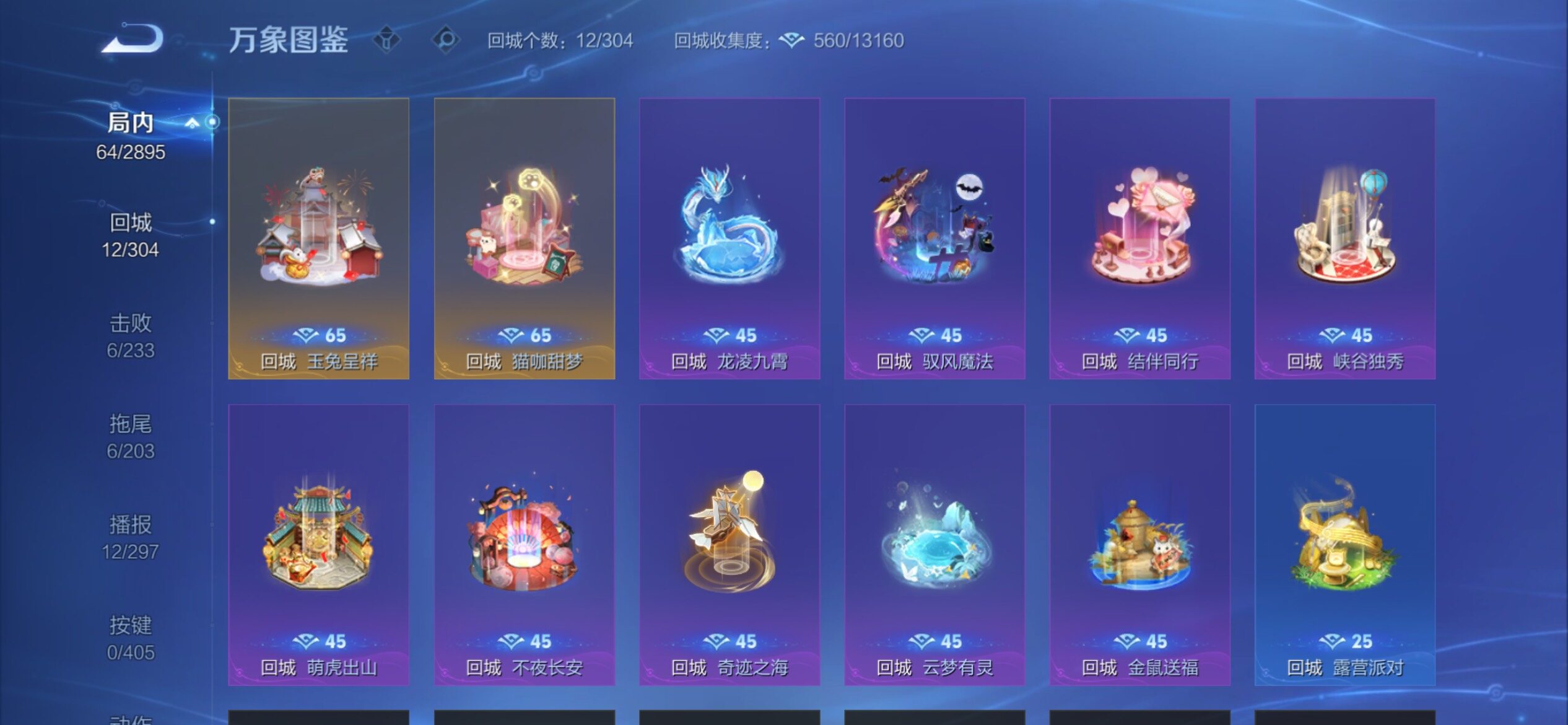 WZCMY4329535王者荣耀账号详情图10