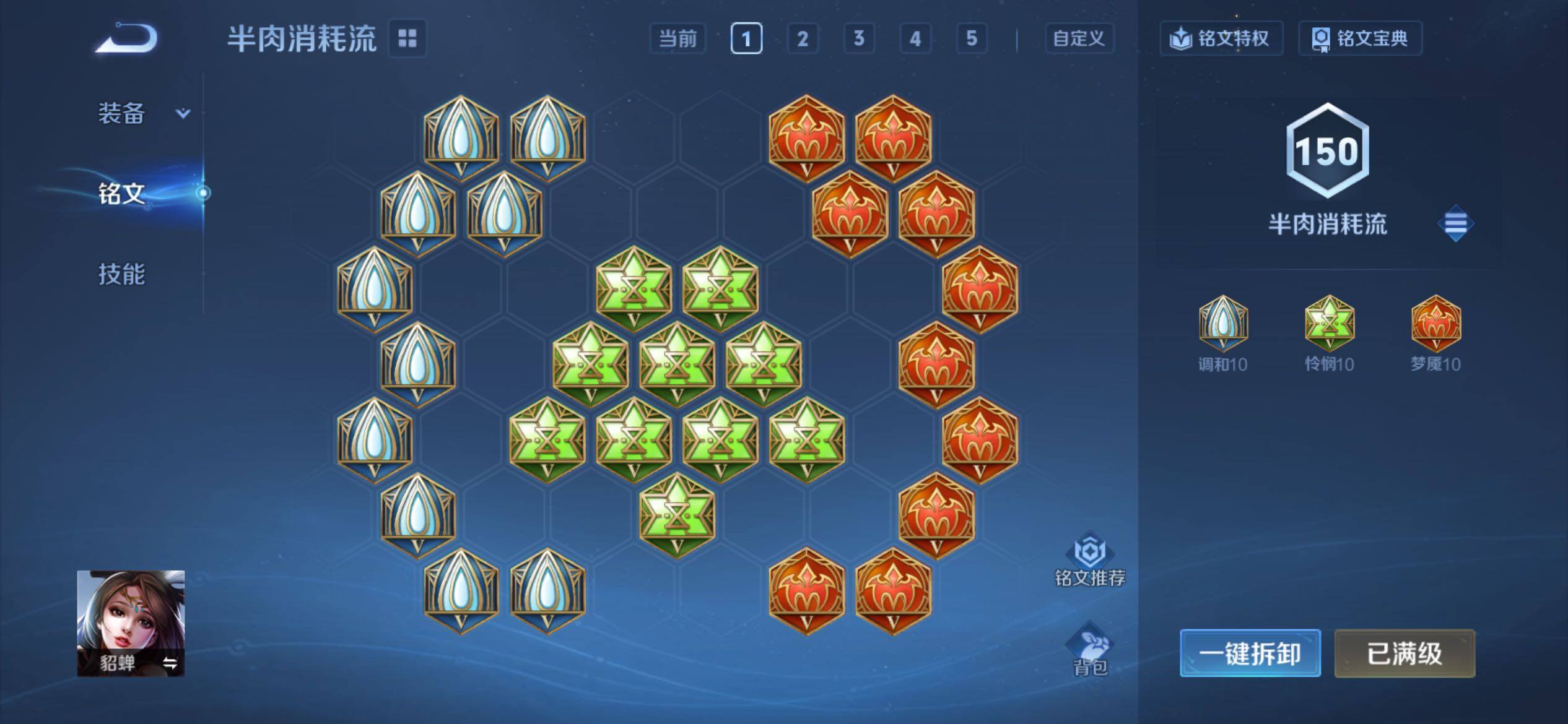 WZCMY4329535王者荣耀账号详情图11