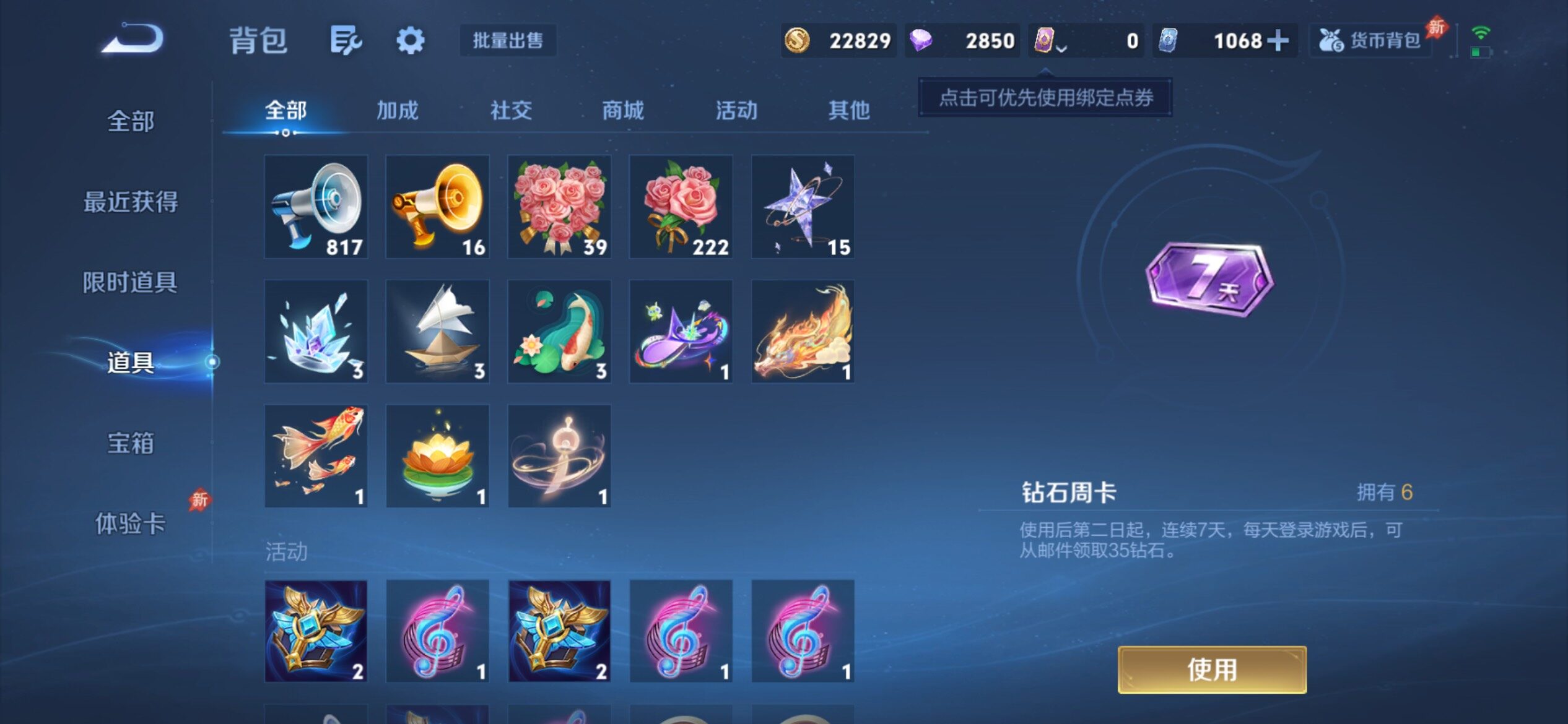 WZCMY4329535王者荣耀账号详情图12