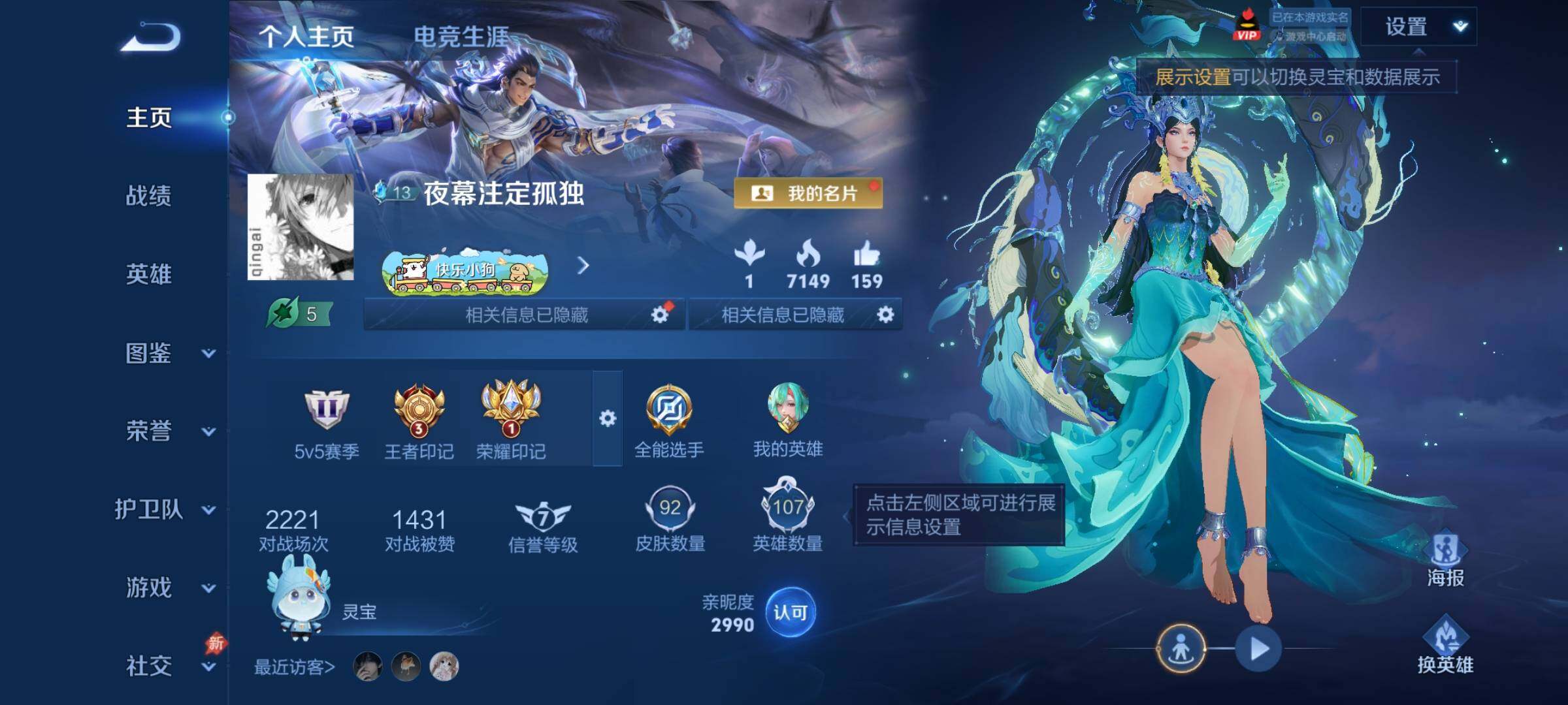 WZCMY4331721王者荣耀账号详情图2