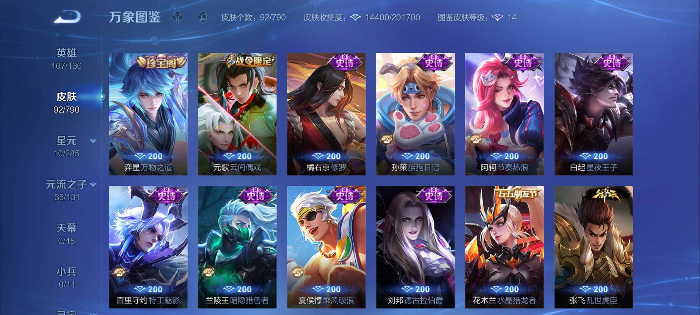 WZCMY4331721王者荣耀账号详情图7