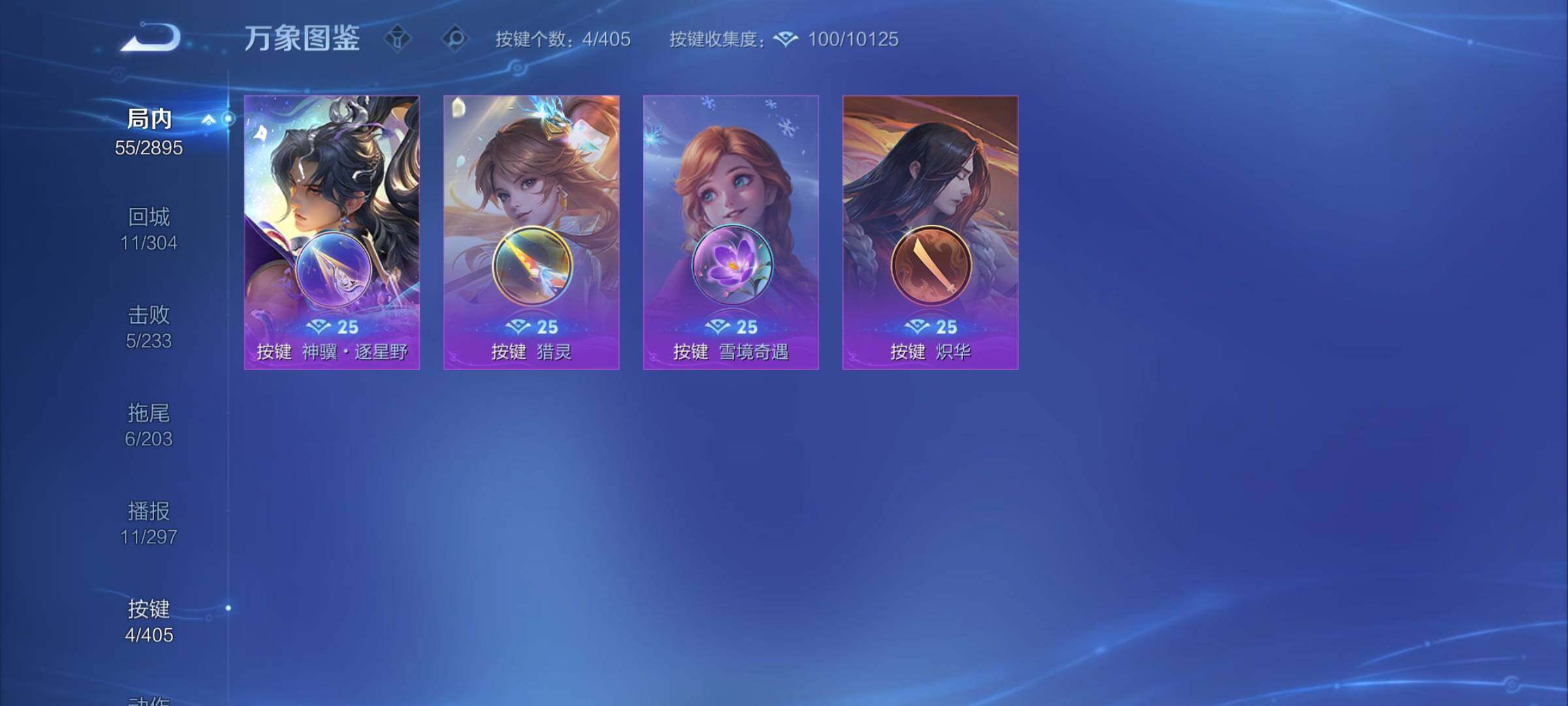 WZCMY4331721王者荣耀账号详情图9