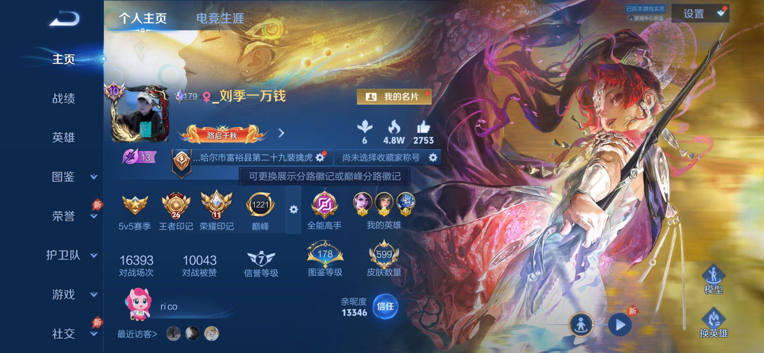 账号详情图片