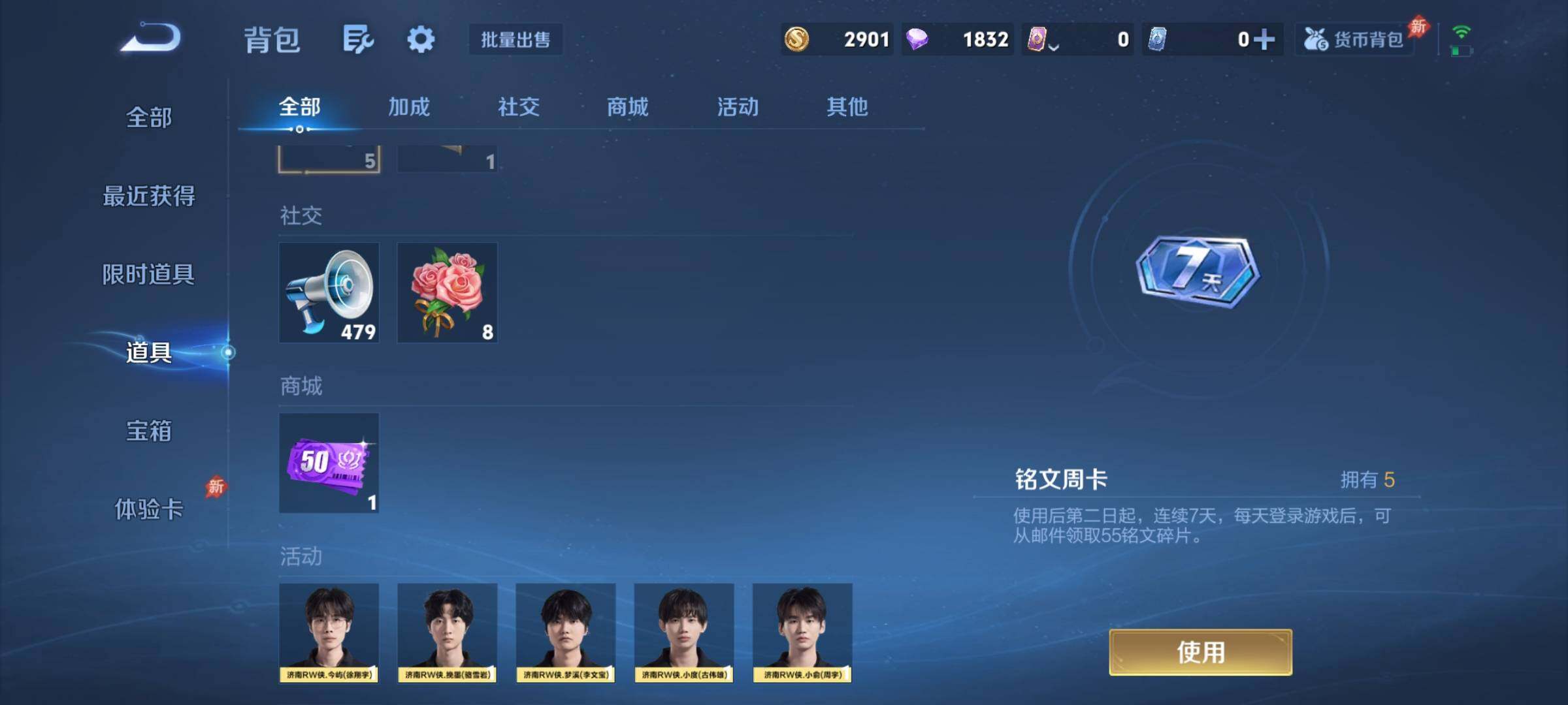 WZCMY4331721王者荣耀账号详情图12