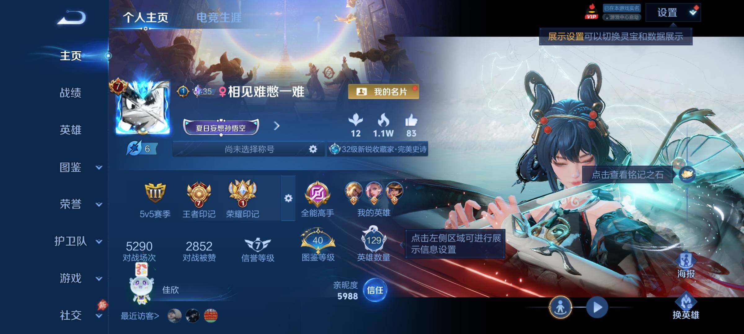 WZCMY4331733王者荣耀账号详情图2