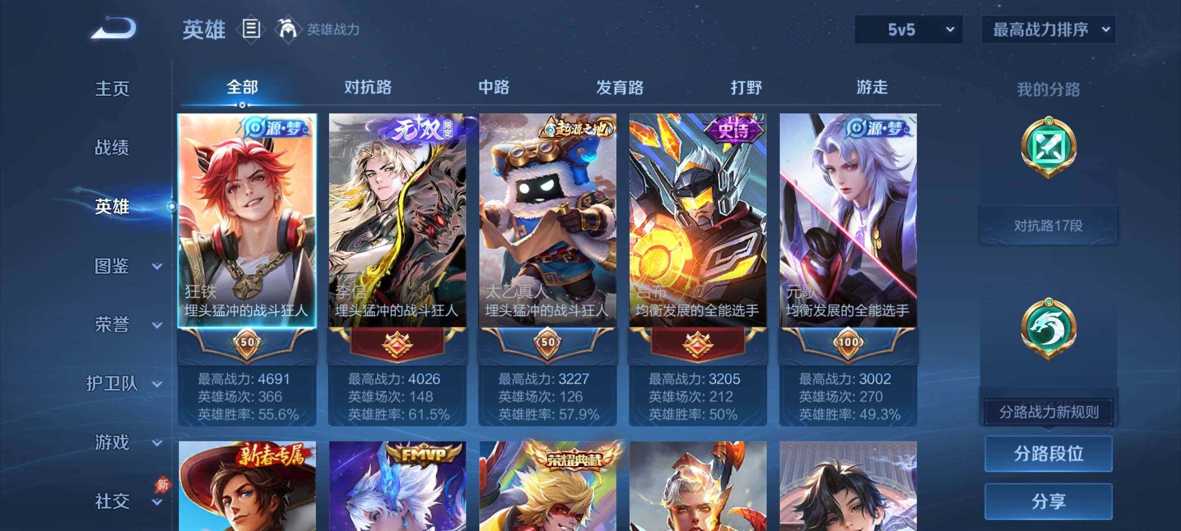 WZCMY4331733王者荣耀账号详情图3