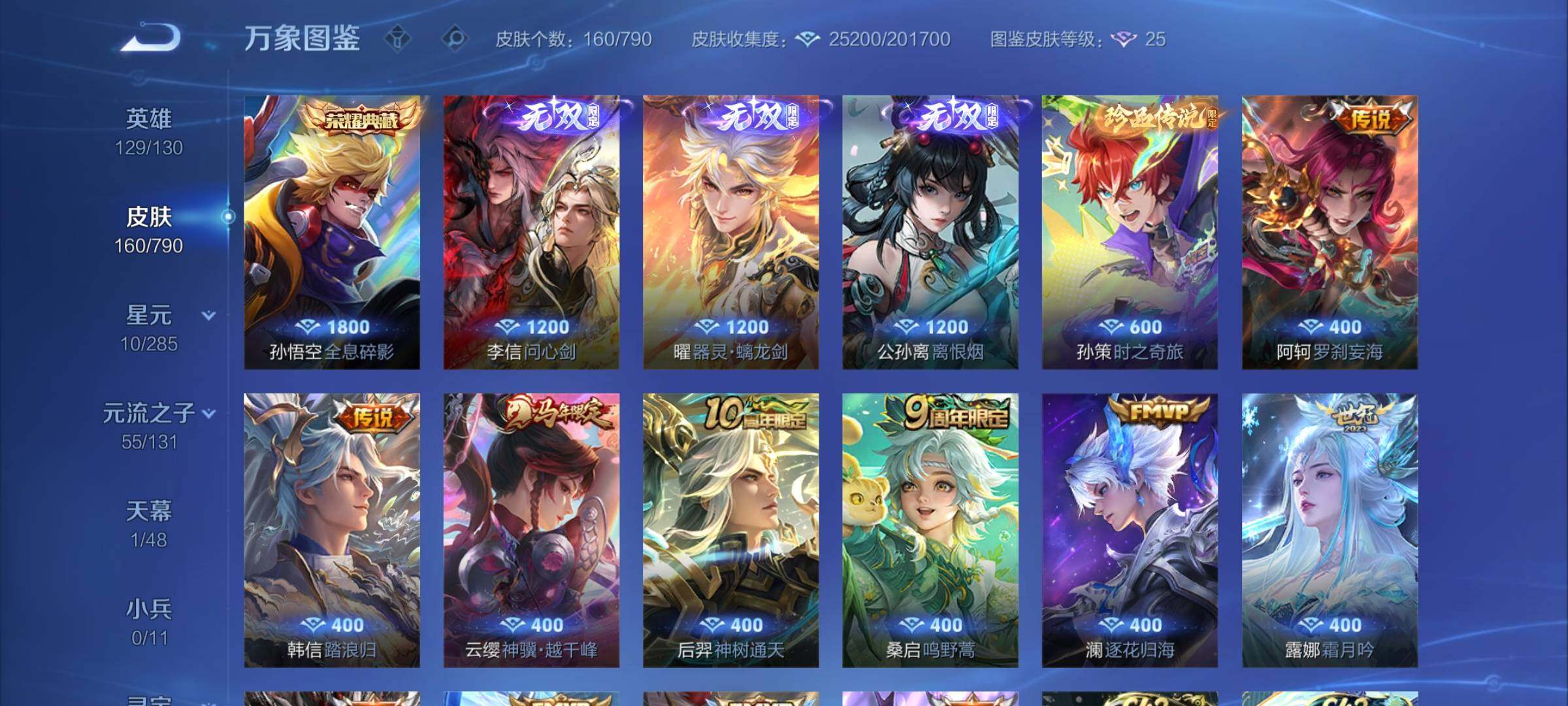 WZCMY4331733王者荣耀账号详情图6