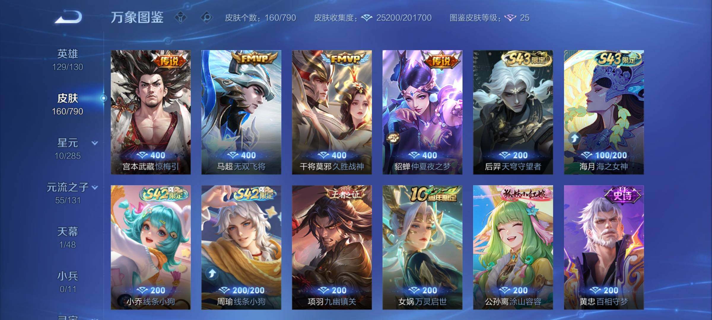 WZCMY4331733王者荣耀账号详情图7