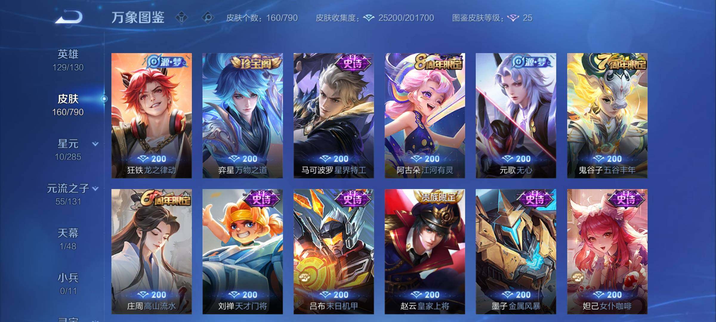 WZCMY4331733王者荣耀账号详情图8