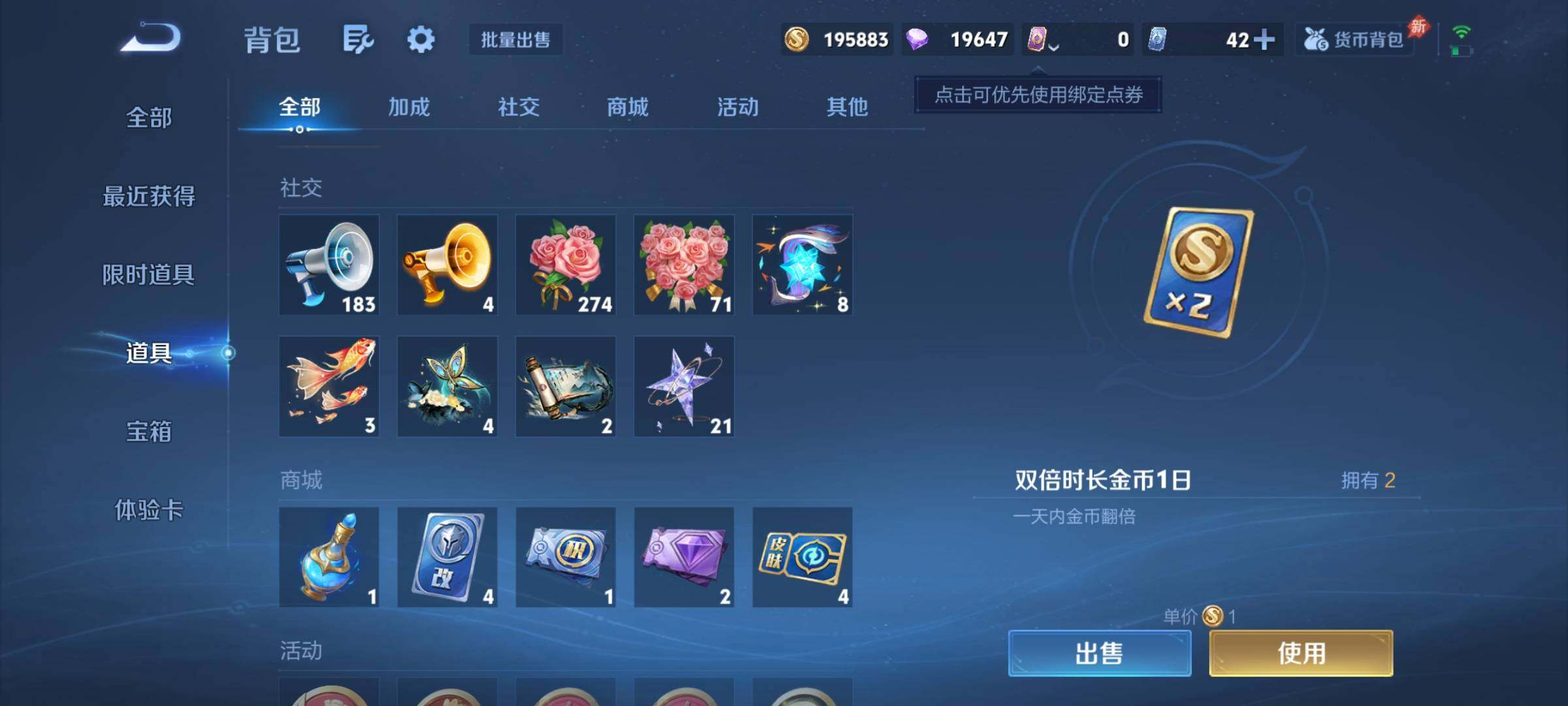 WZCMY4331733王者荣耀账号详情图13