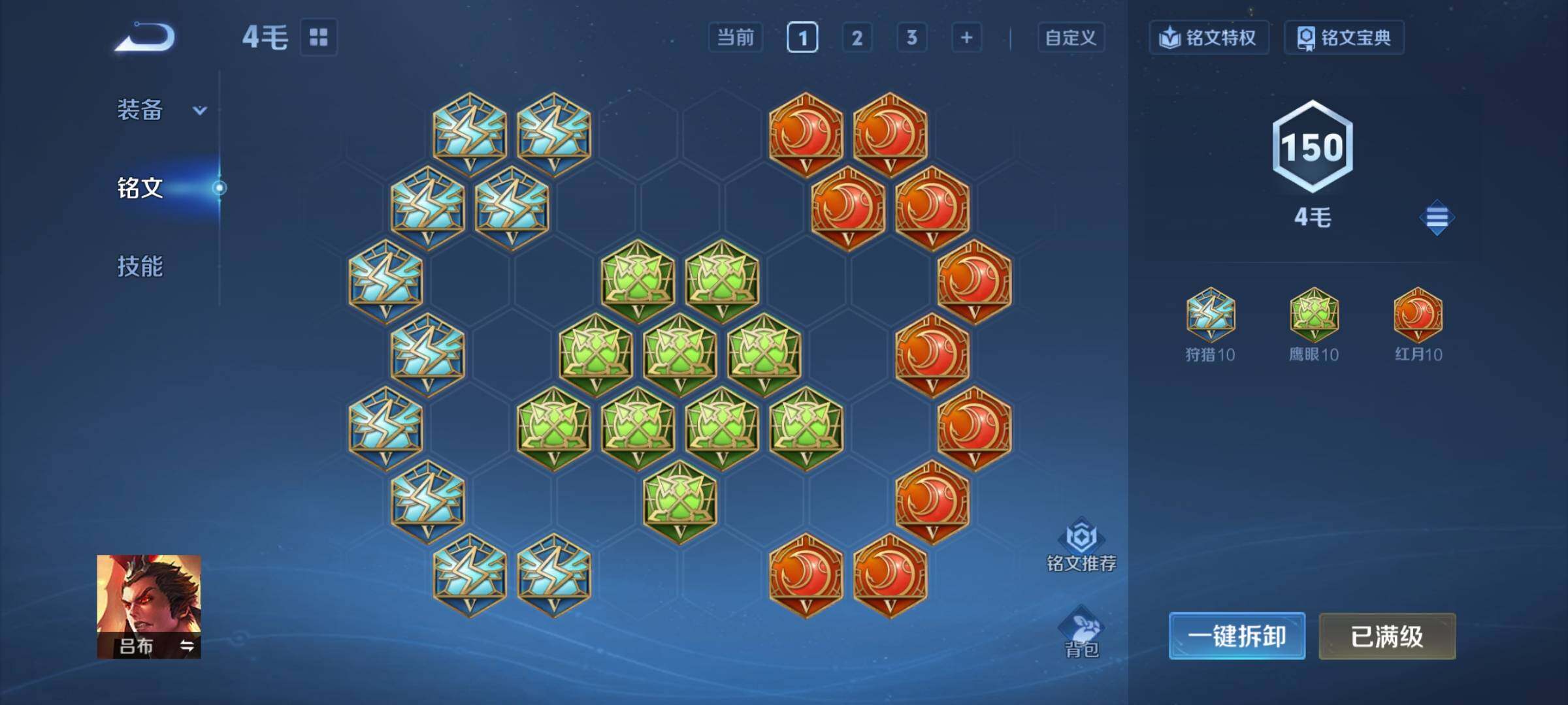 WZCMY4331733王者荣耀账号详情图12