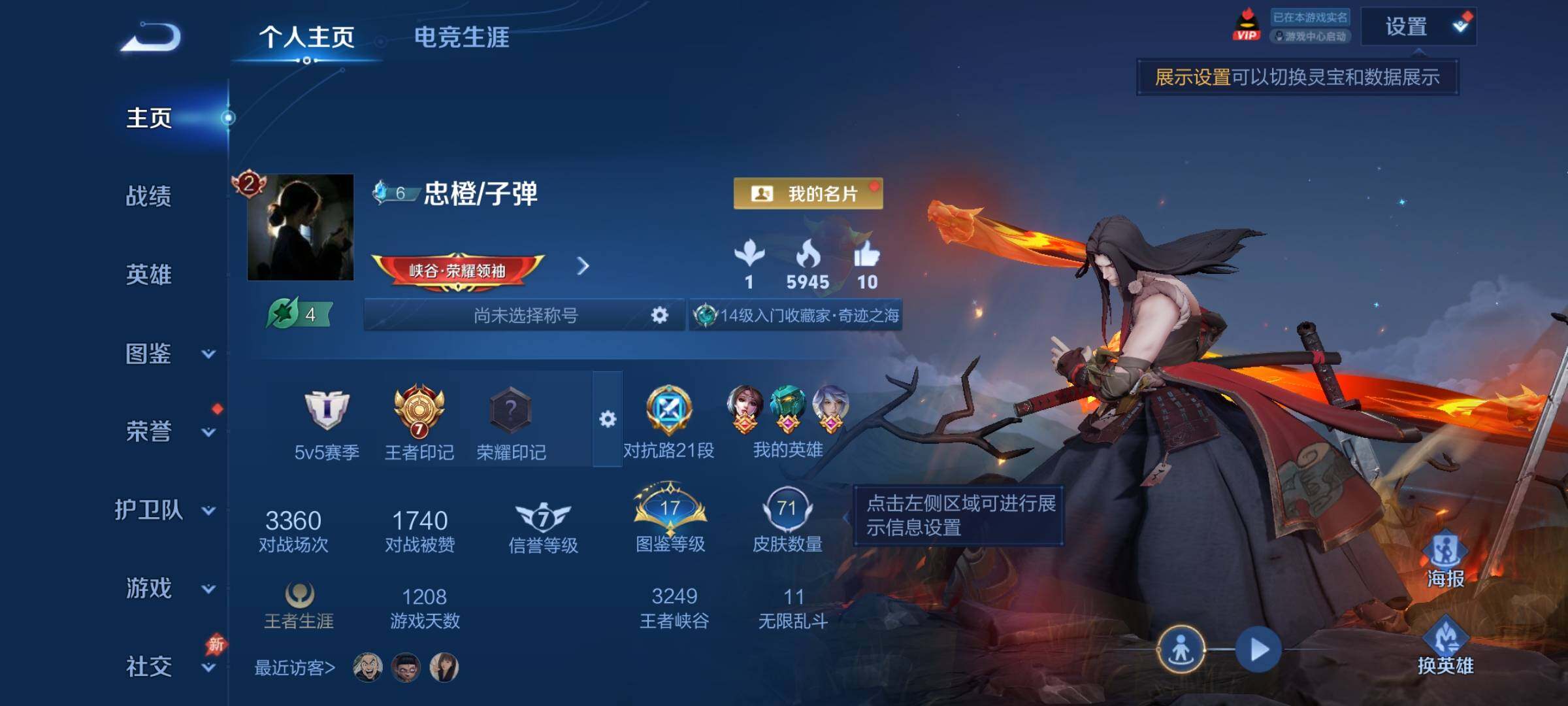 WZCMY4331717王者荣耀账号详情图2