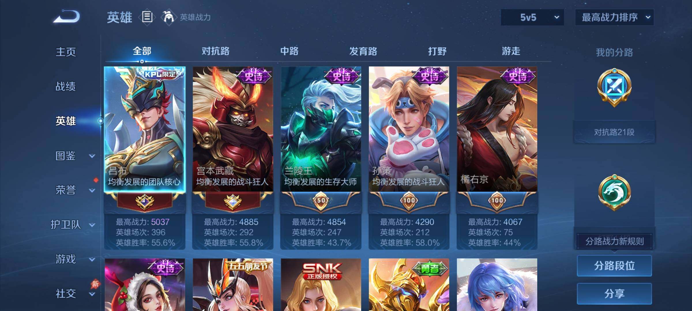 WZCMY4331717王者荣耀账号详情图3