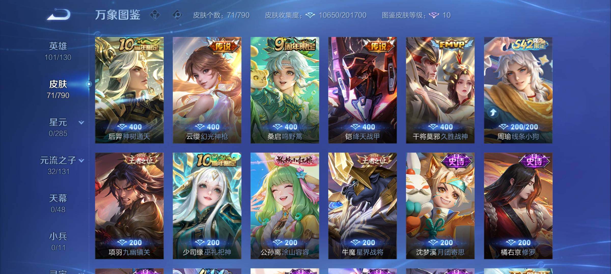 WZCMY4331717王者荣耀账号详情图6