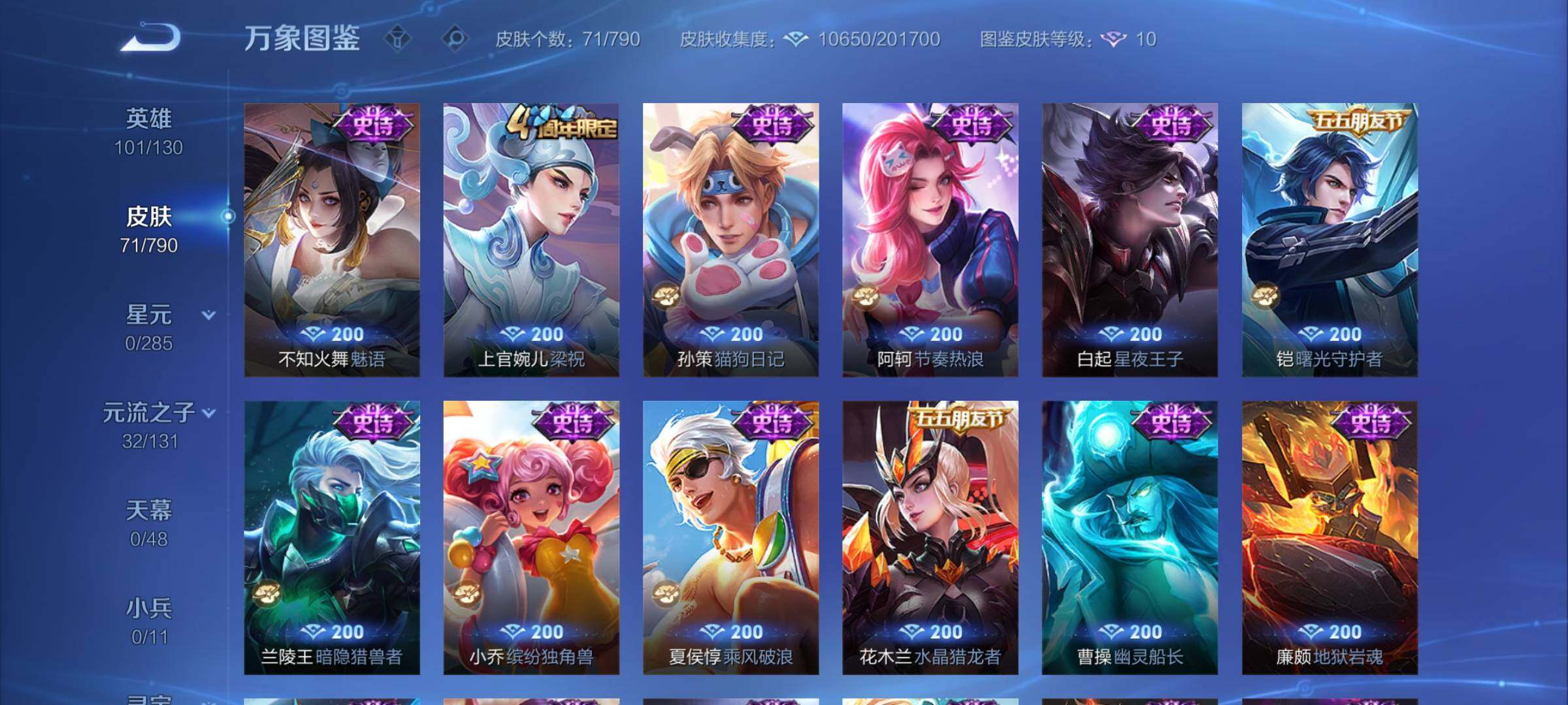 WZCMY4331717王者荣耀账号详情图7