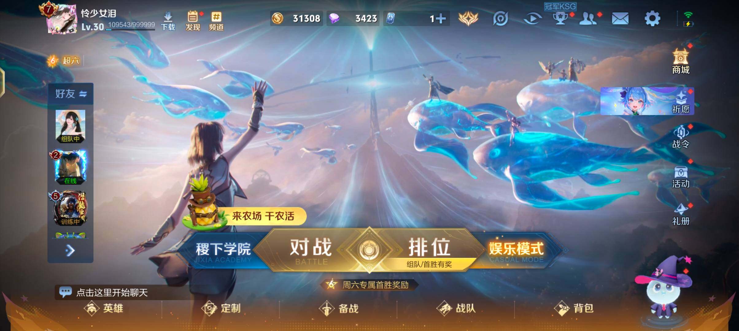 WZJZ4340210王者荣耀账号详情图4