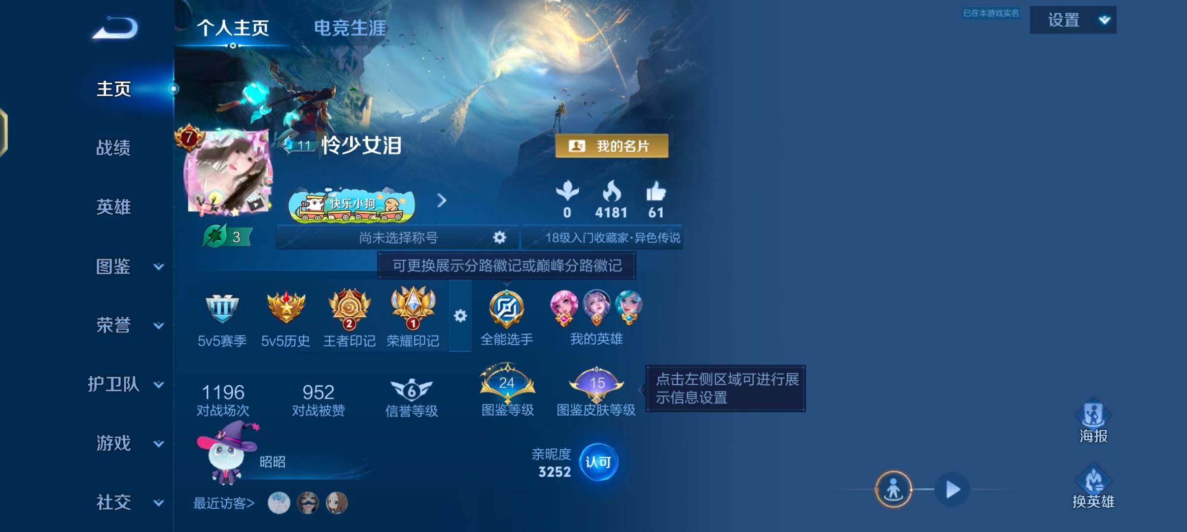 WZJZ4340210王者荣耀账号详情图5