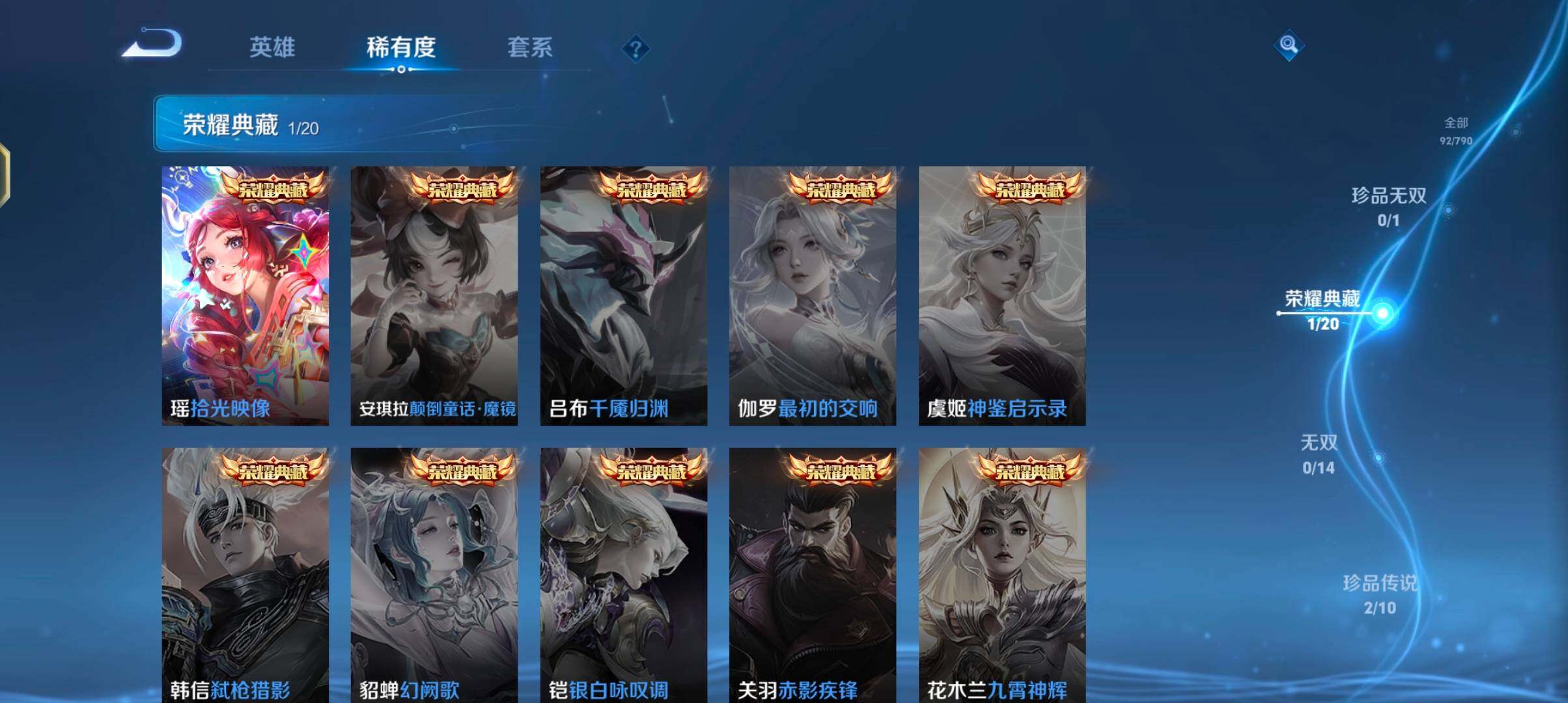 WZJZ4340210王者荣耀账号详情图8