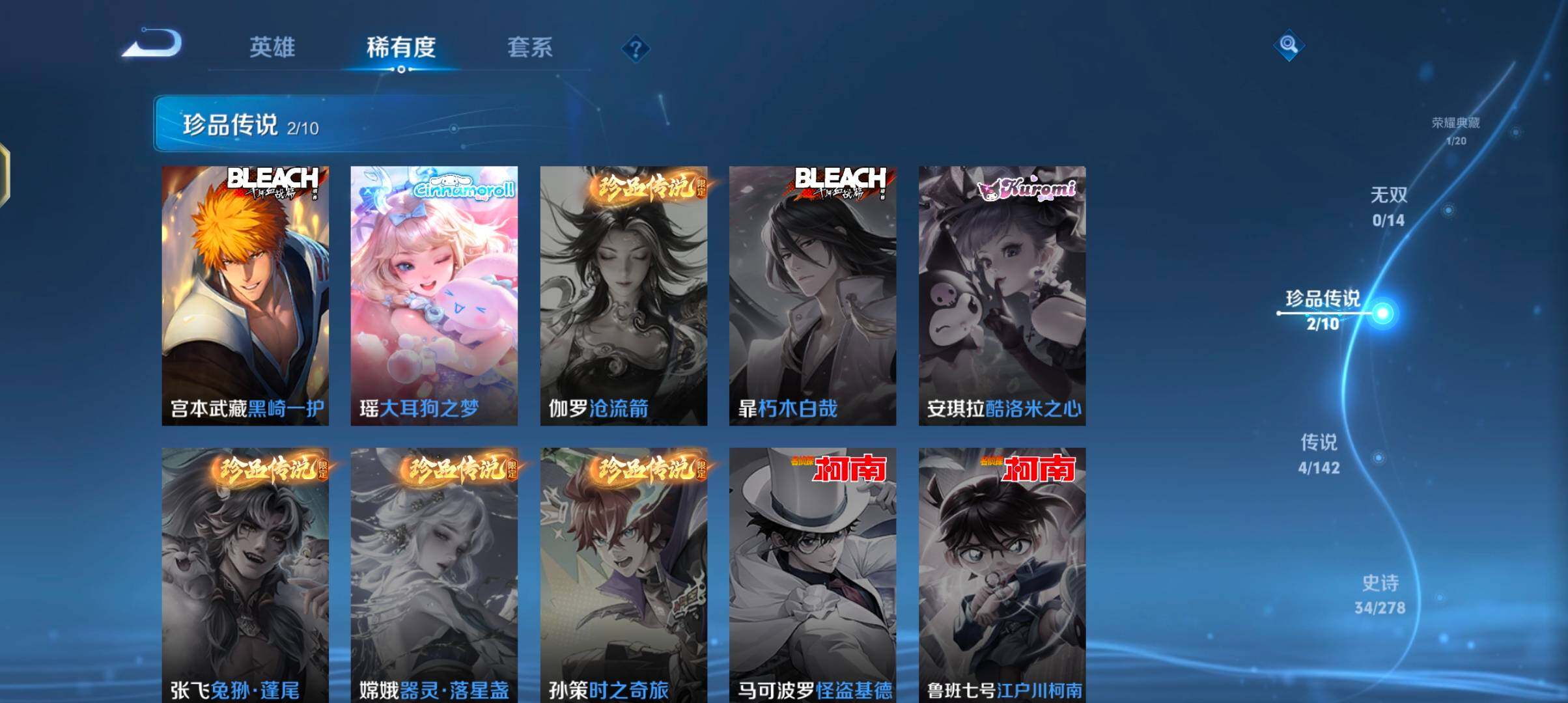 WZJZ4340210王者荣耀账号详情图9