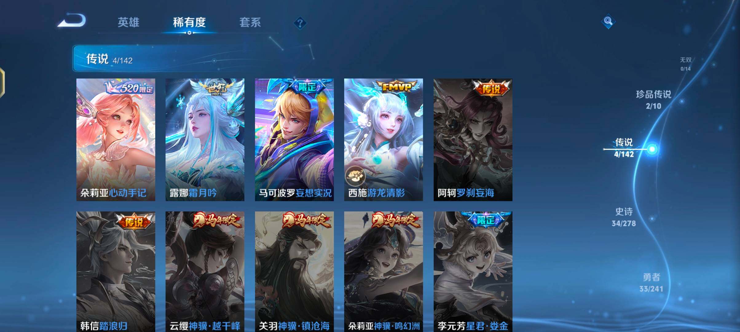 WZJZ4340210王者荣耀账号详情图10