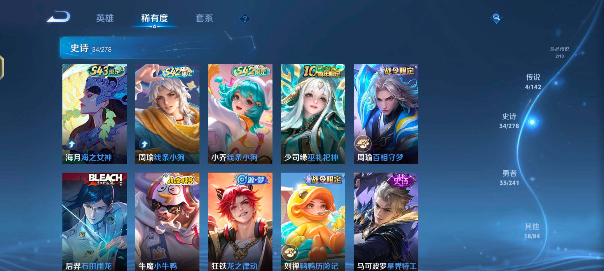 WZJZ4340210王者荣耀账号详情图11