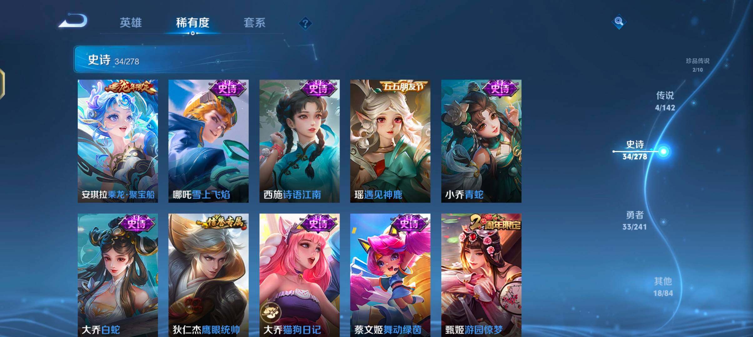 WZJZ4340210王者荣耀账号详情图12