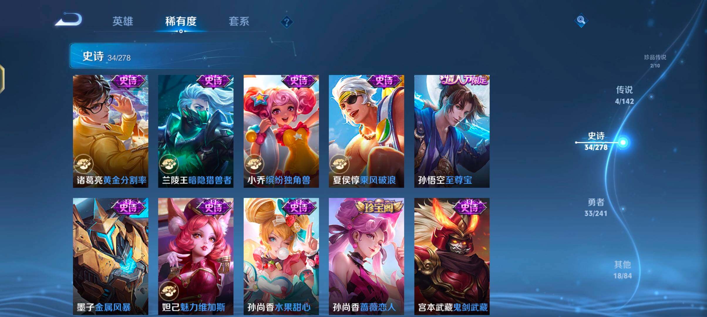WZJZ4340210王者荣耀账号详情图13
