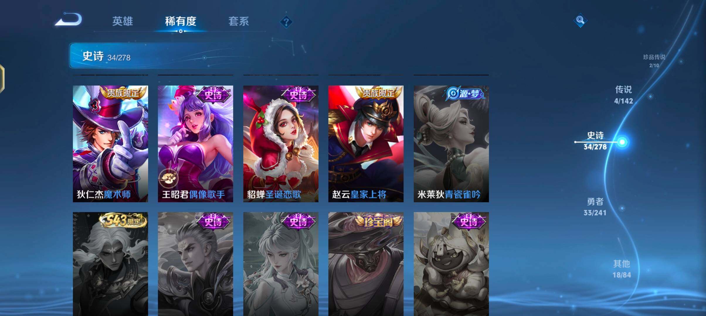 WZJZ4340210王者荣耀账号详情图14