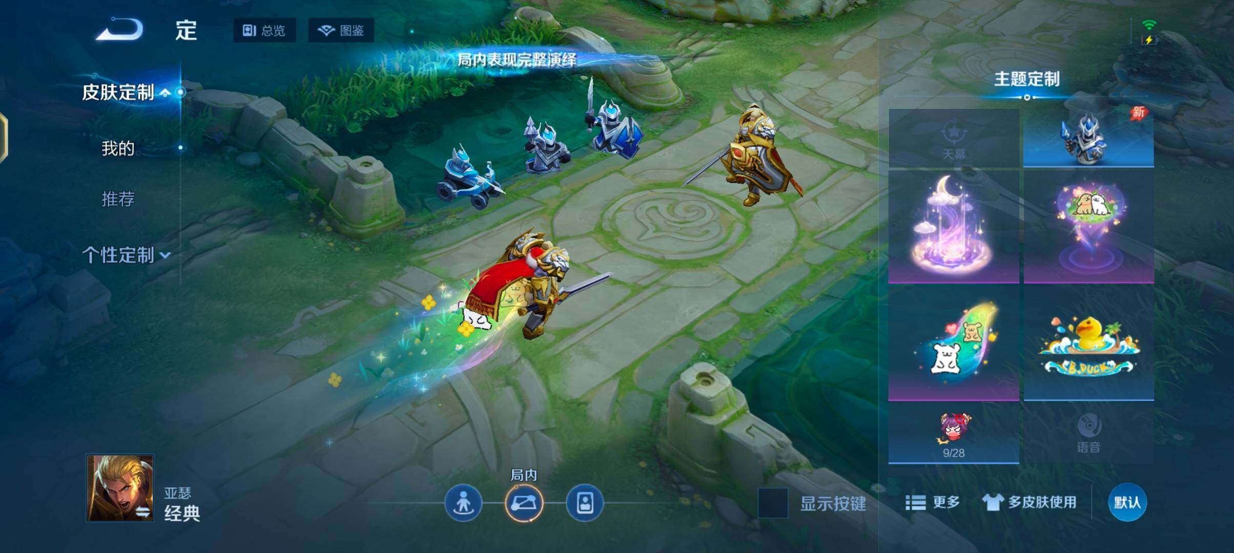 WZJZ4340210王者荣耀账号详情图16