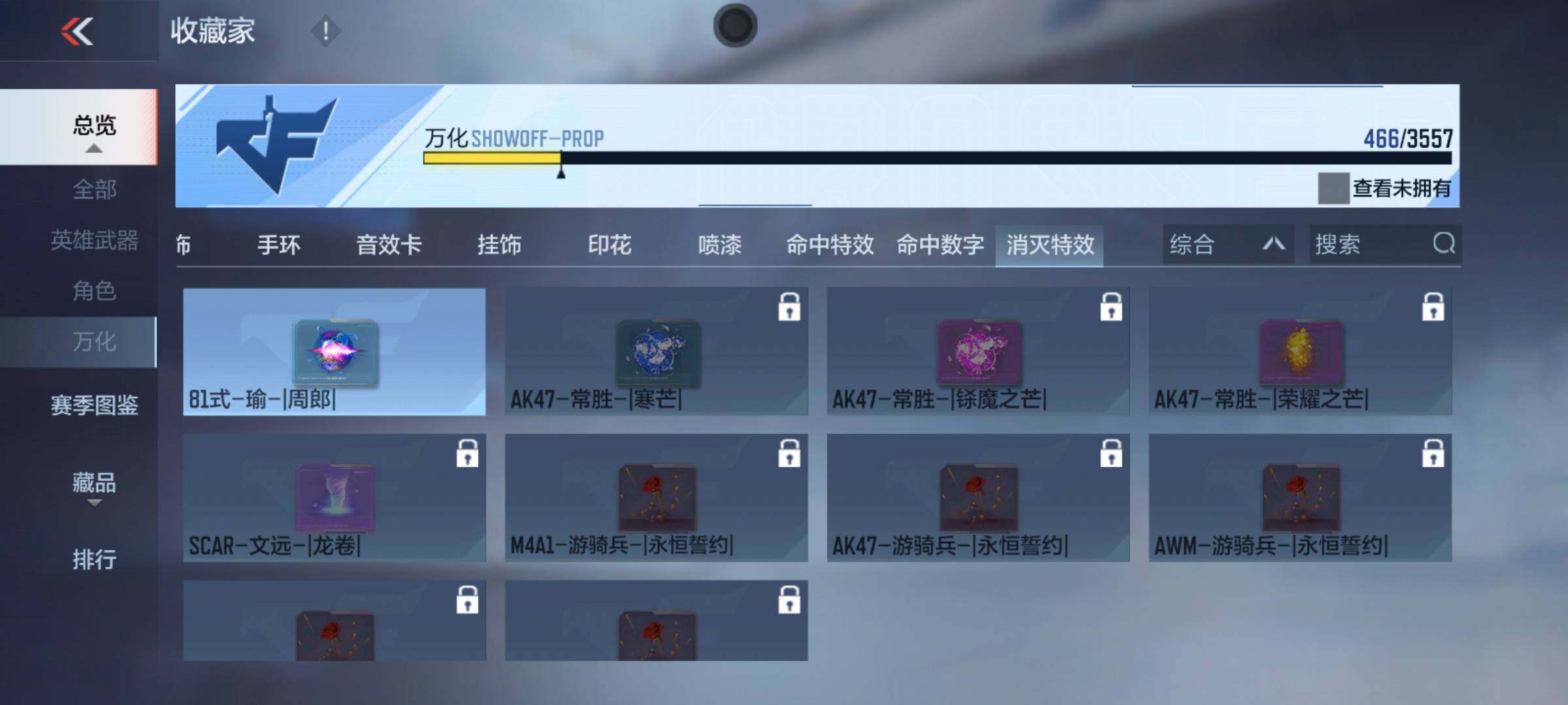 CFMEY430796枪战王者账号详情图16