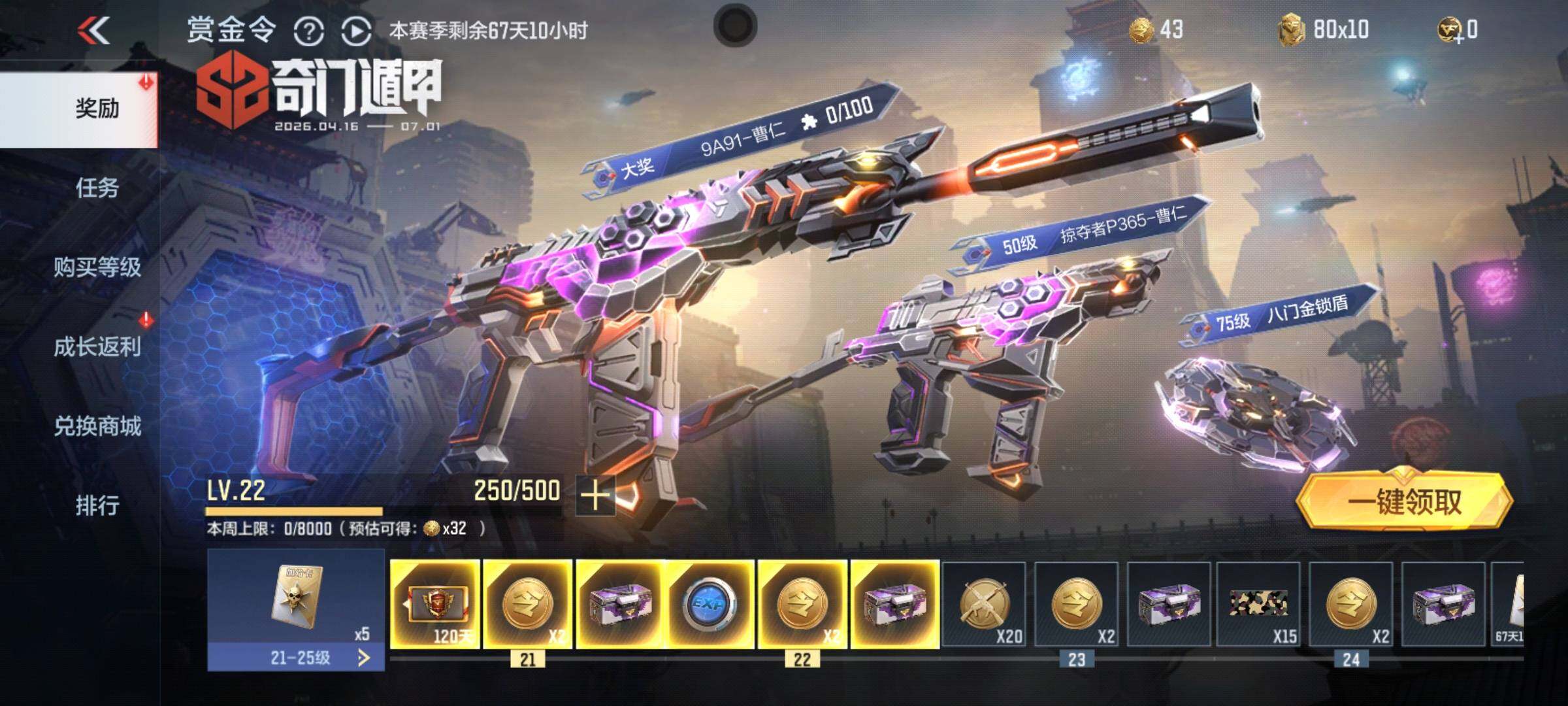 CFMEY430796枪战王者账号详情图19