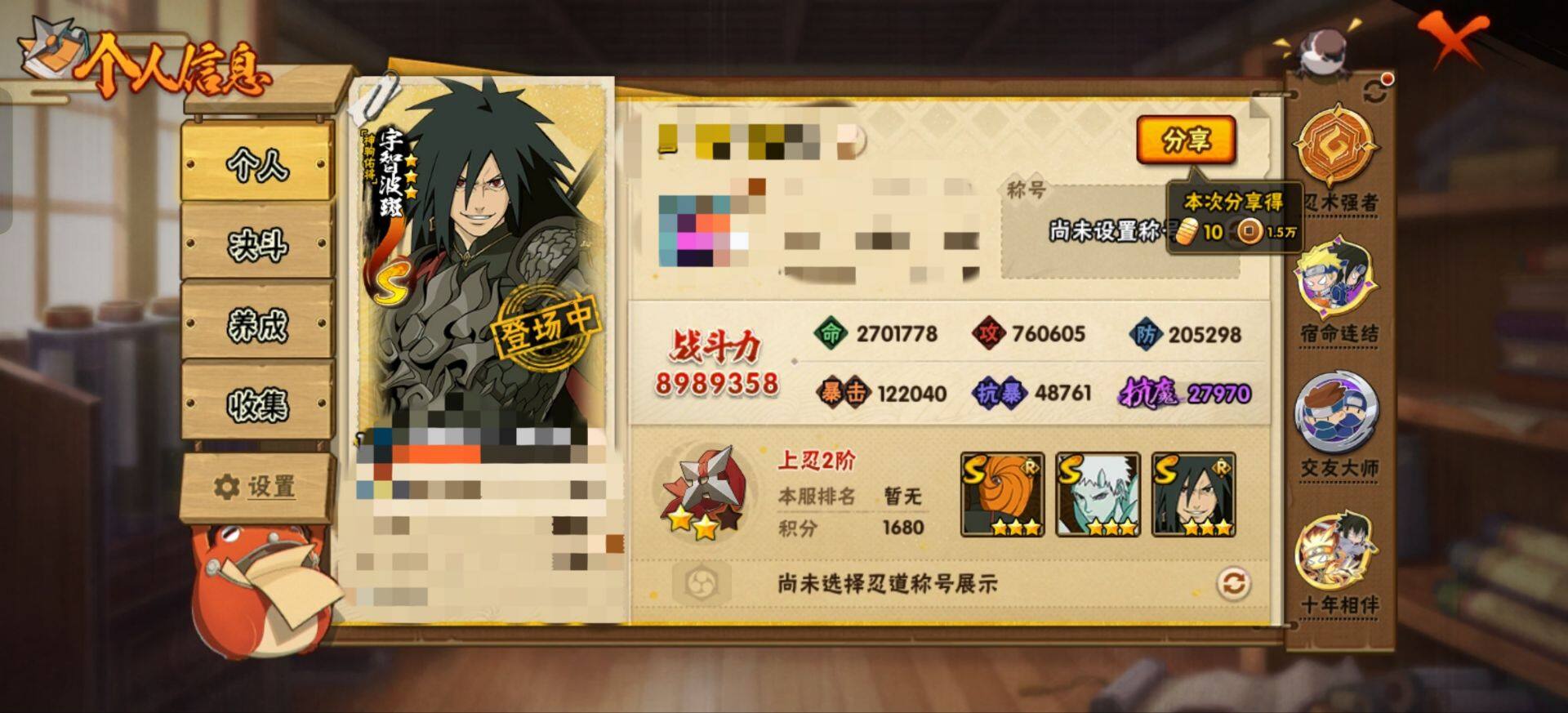 HYEY432525火影忍者账号详情图3