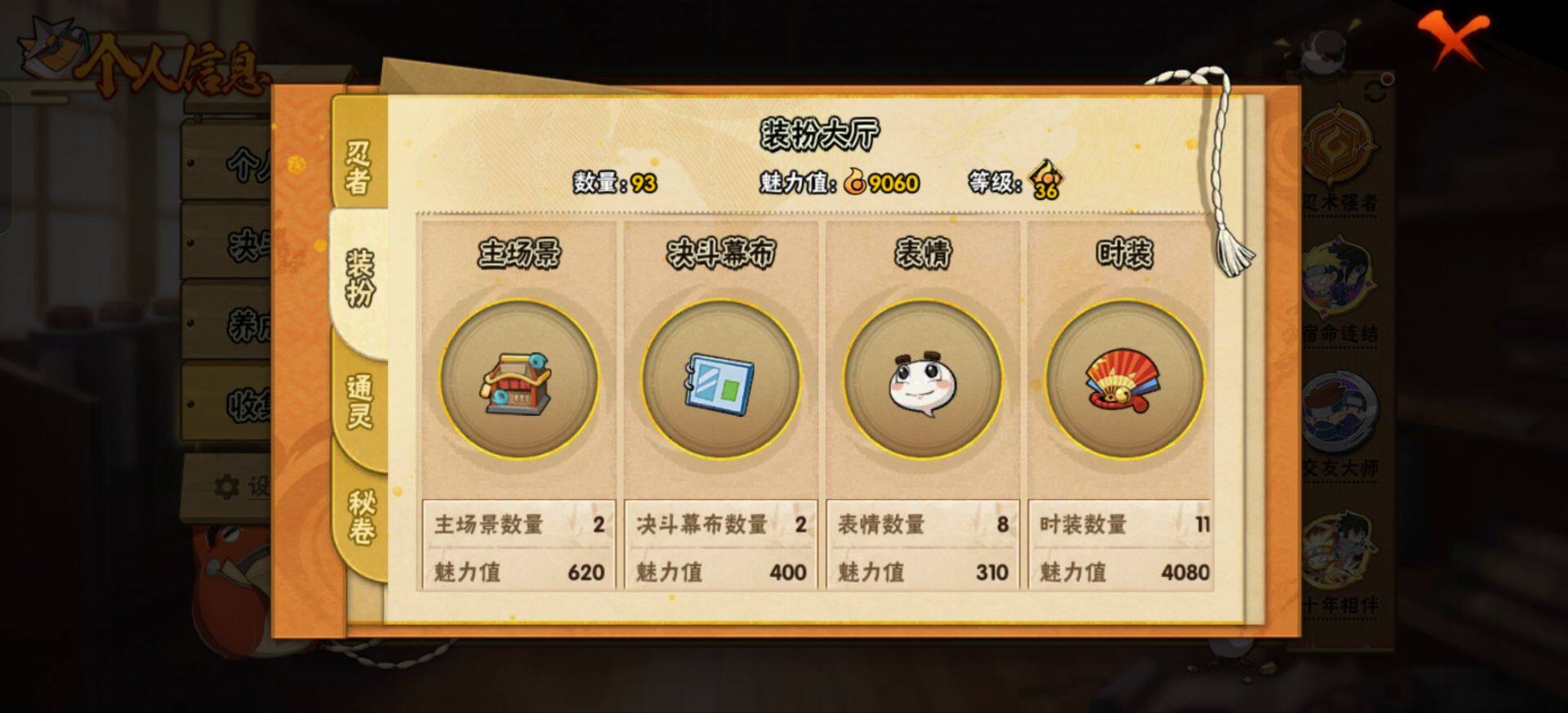 HYEY432525火影忍者账号详情图8