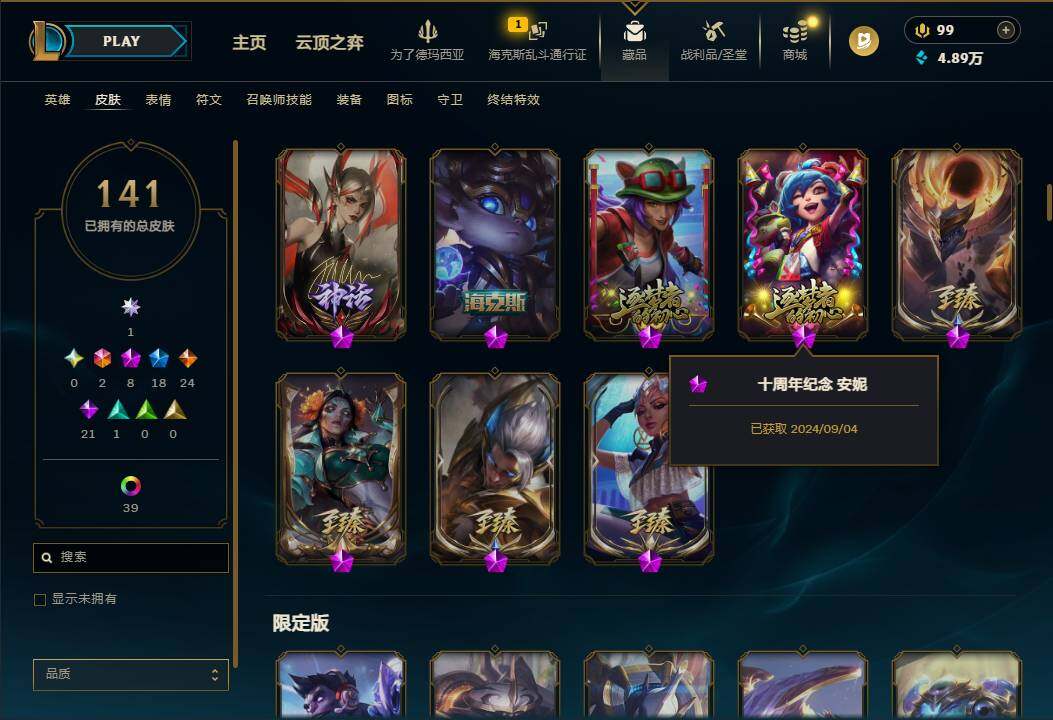 LOLQM429968英雄联盟账号详情图6