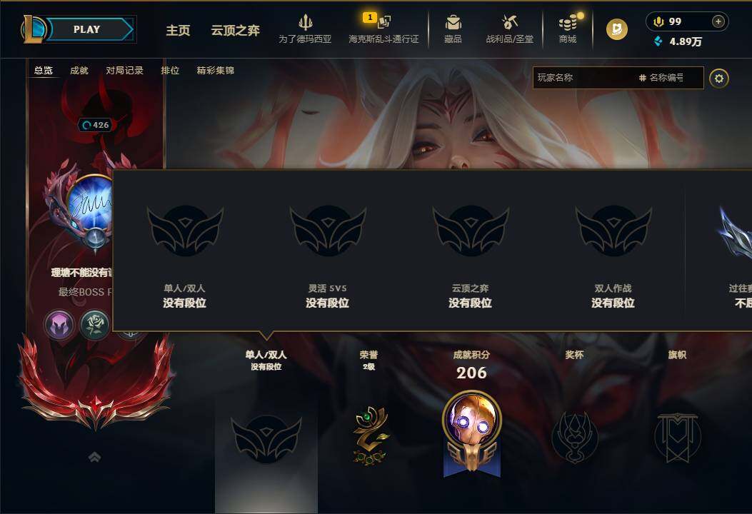 LOLQM429968英雄联盟账号详情图9