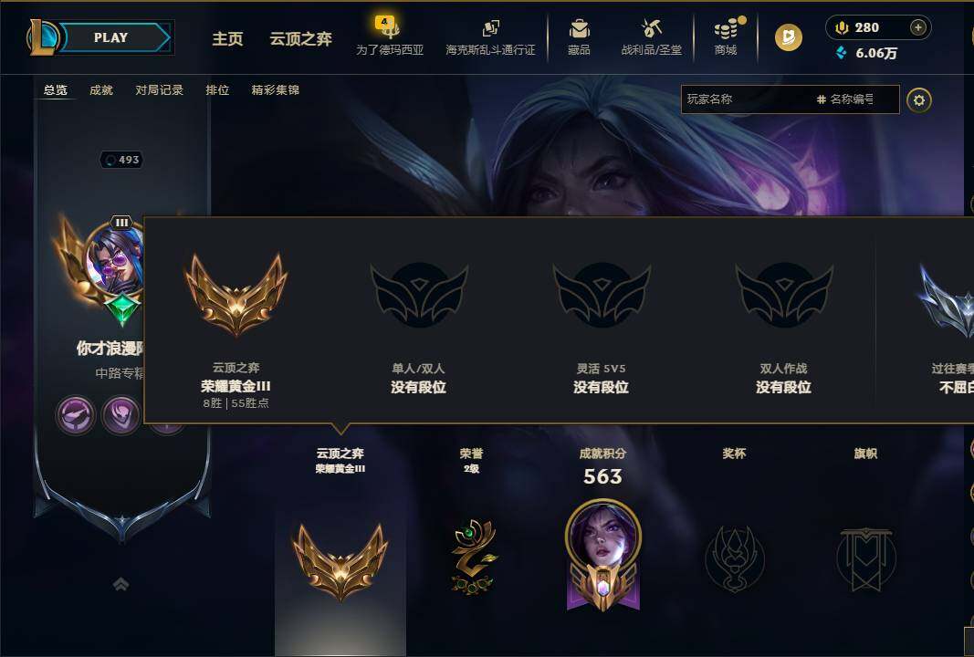 LOLQM430026英雄联盟账号详情图6