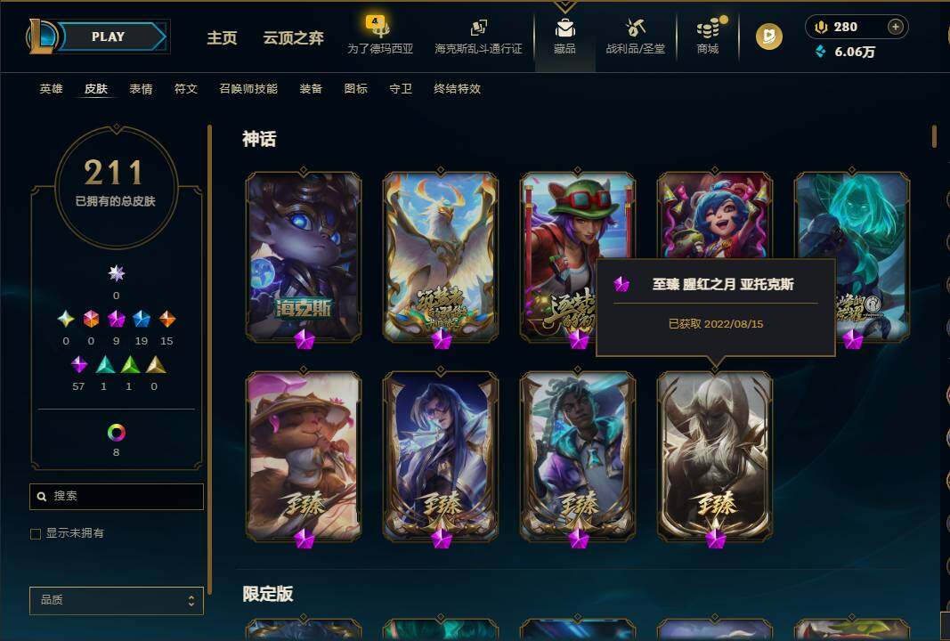 LOLQM430026英雄联盟账号详情图7