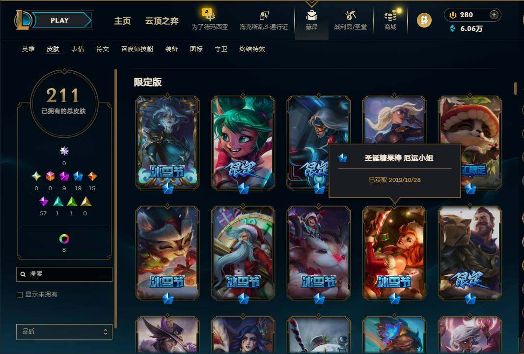 LOLQM430026英雄联盟账号详情图8